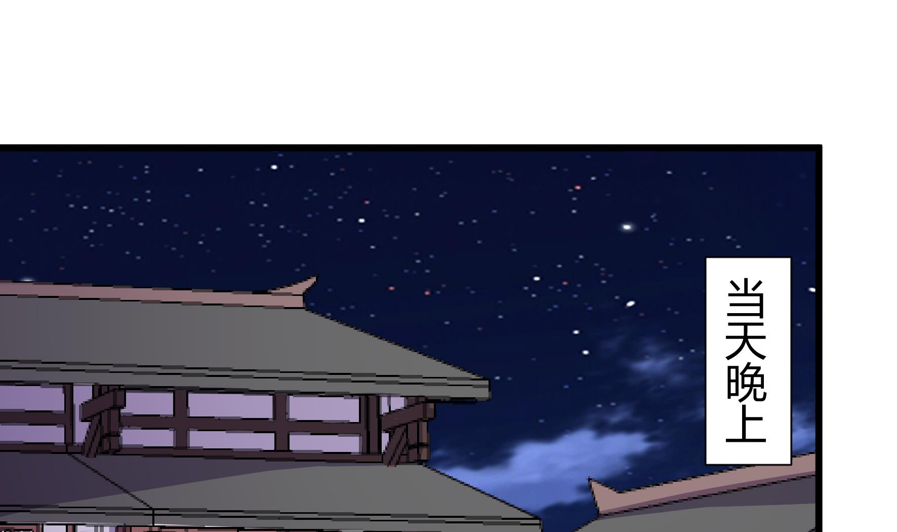 《风神传说》第204话 第29页