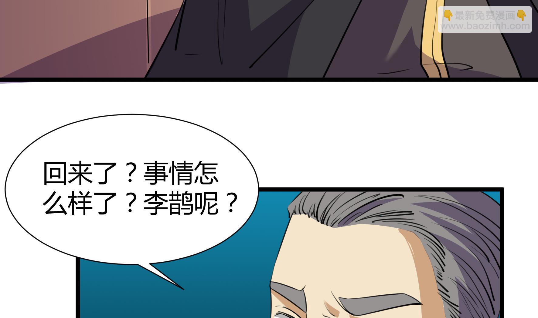《风神传说》第204话 第33页