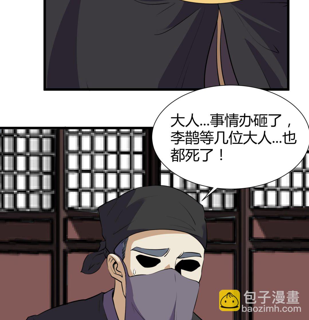《风神传说》第204话 第35页