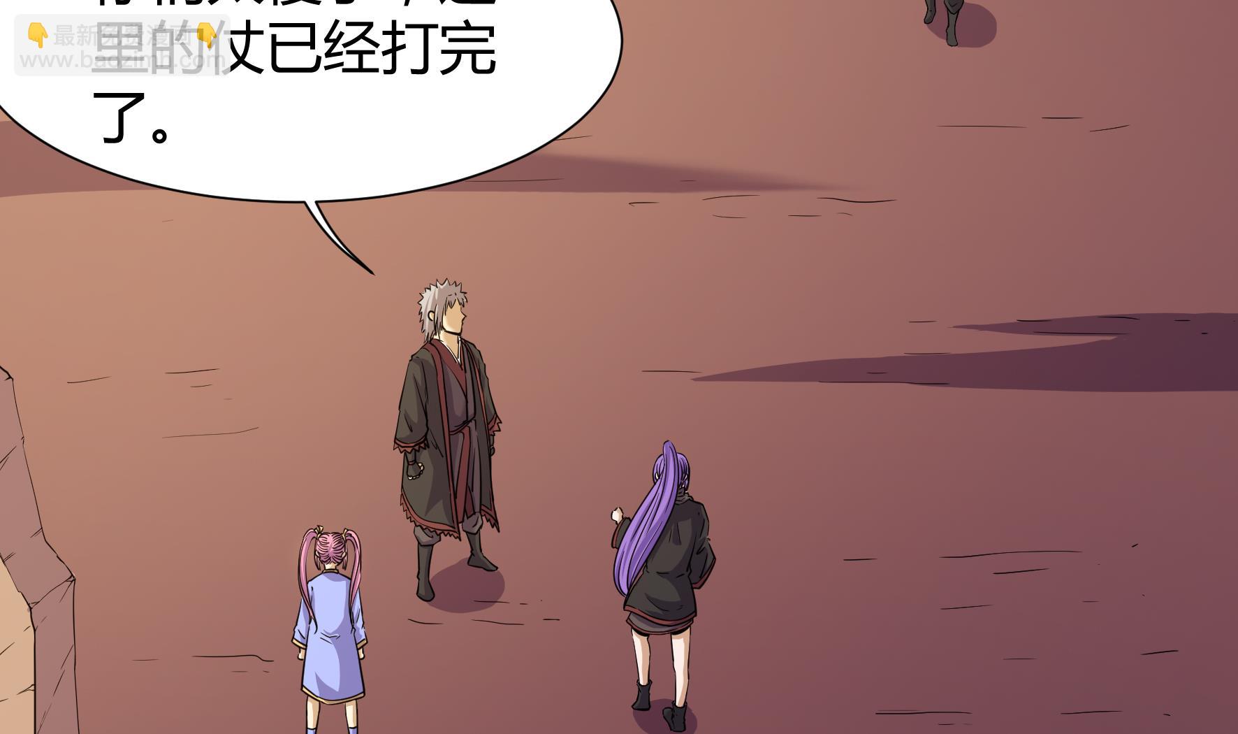 《风神传说》第204话 第3页