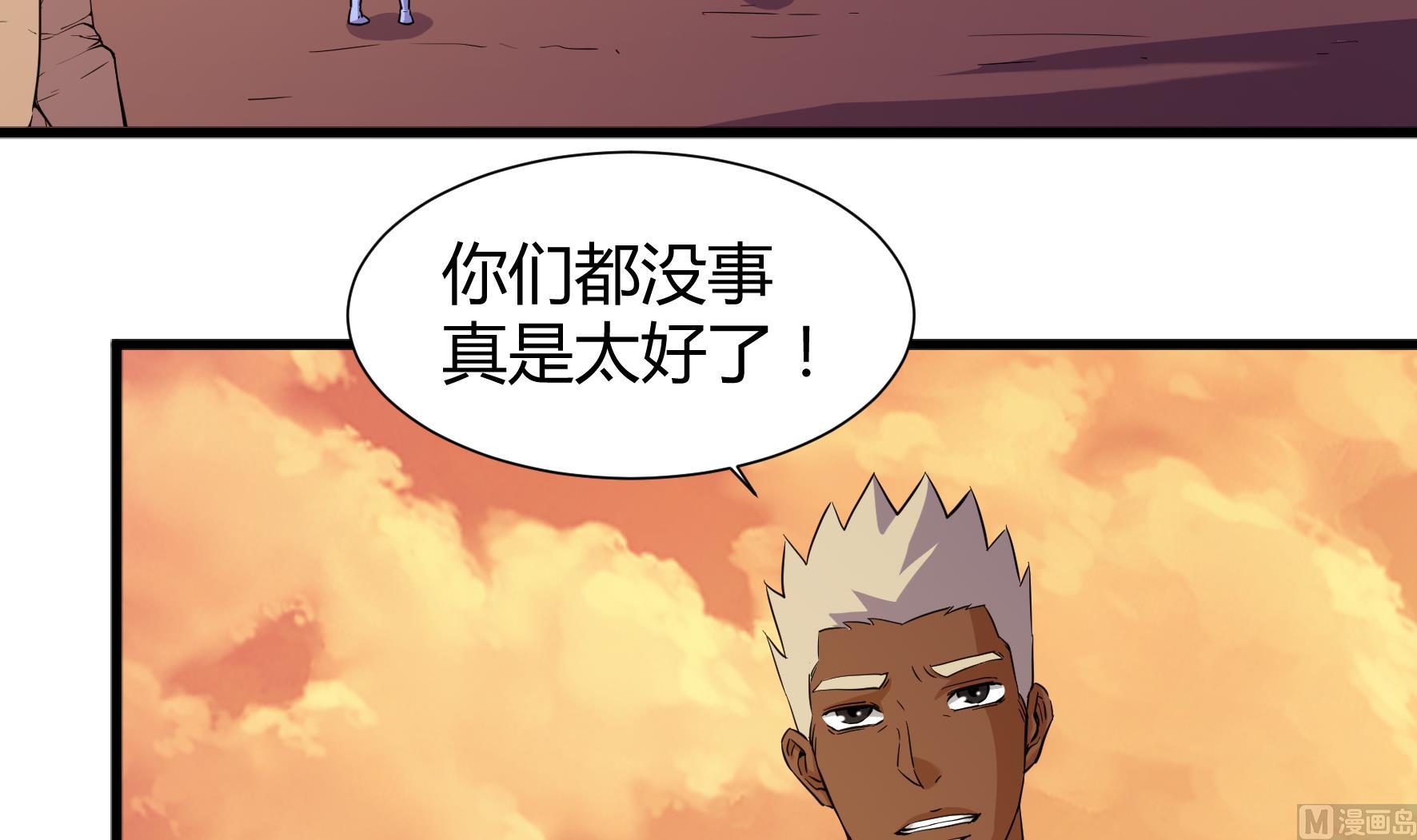 《风神传说》第204话 第4页