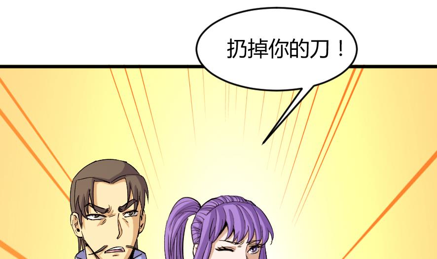 《风神传说》第201话 第20页