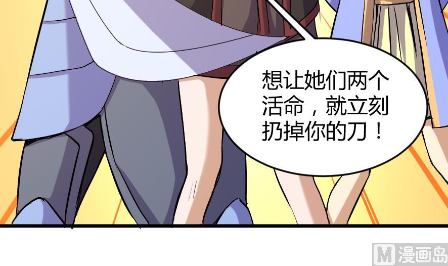 《风神传说》第201话 第22页