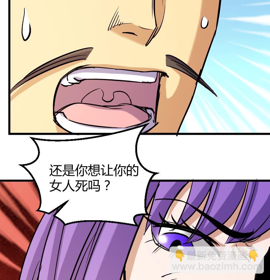 《风神传说》第201话 第27页