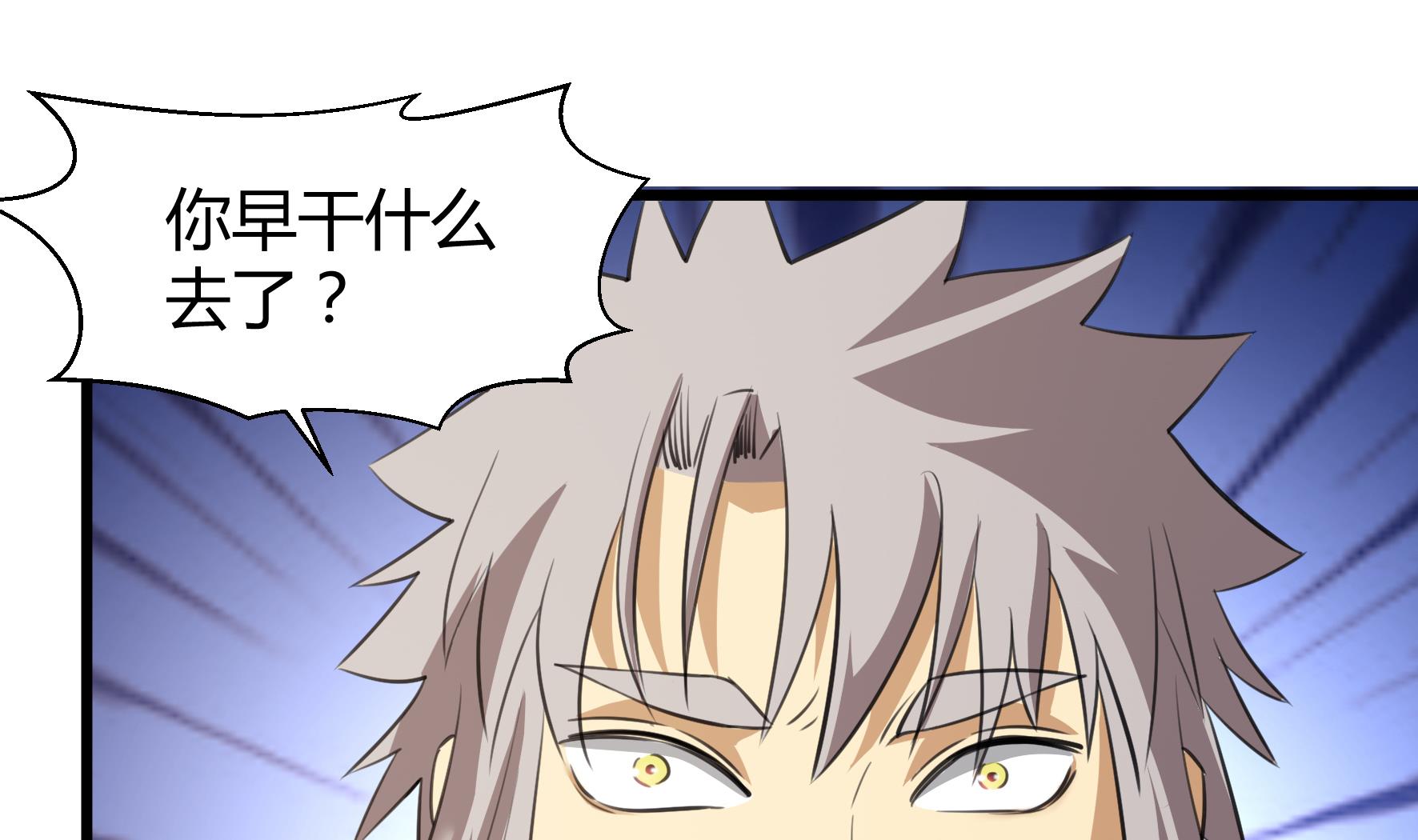 《风神传说》第206话 第20页