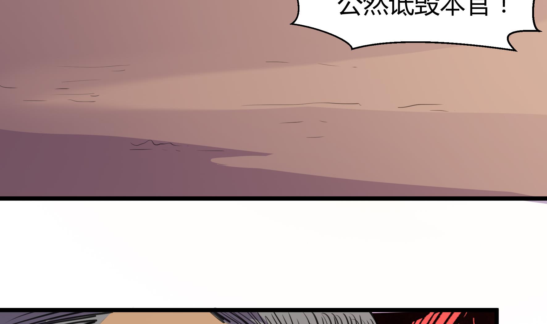 《风神传说》第206话 第24页