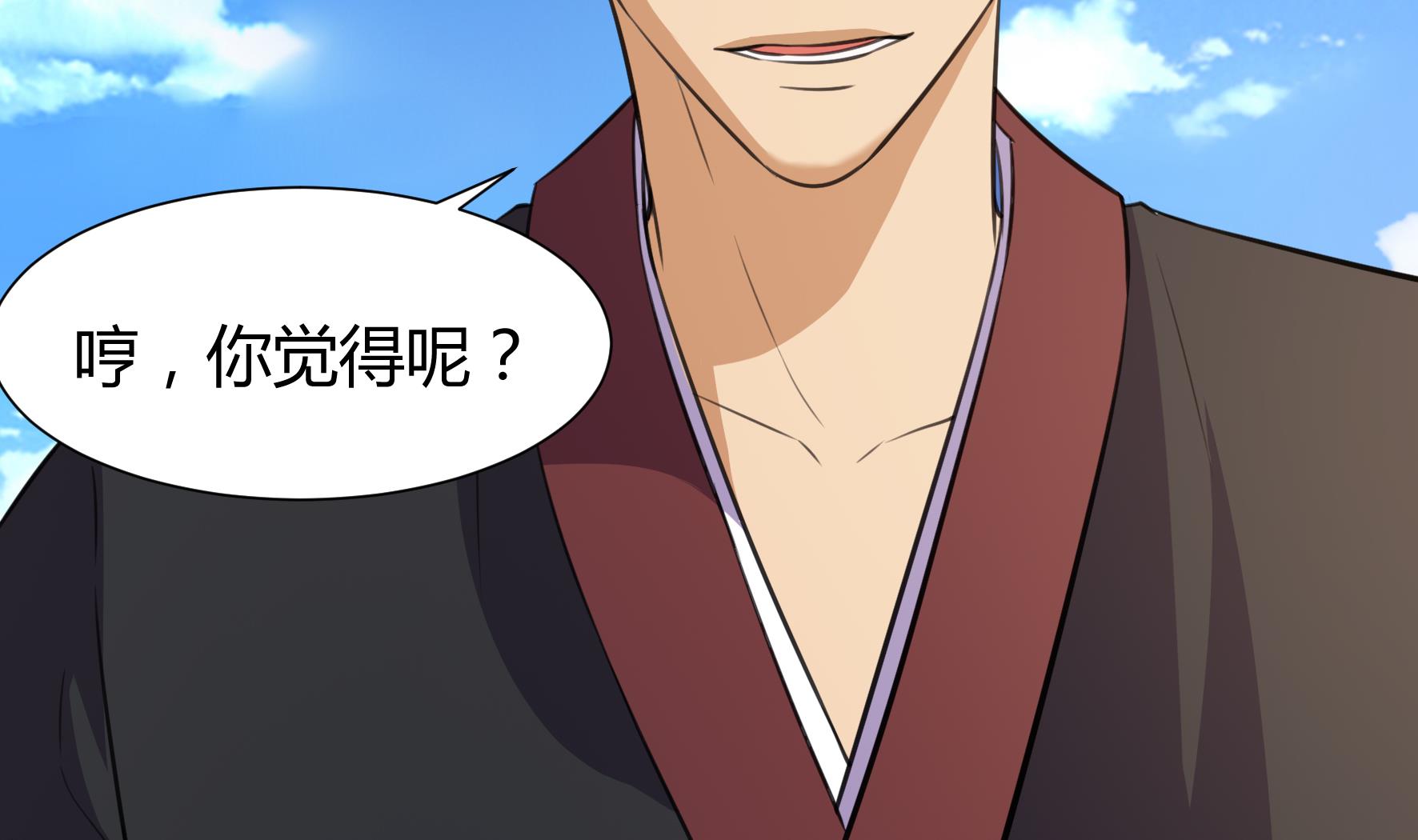《风神传说》第206话 第32页