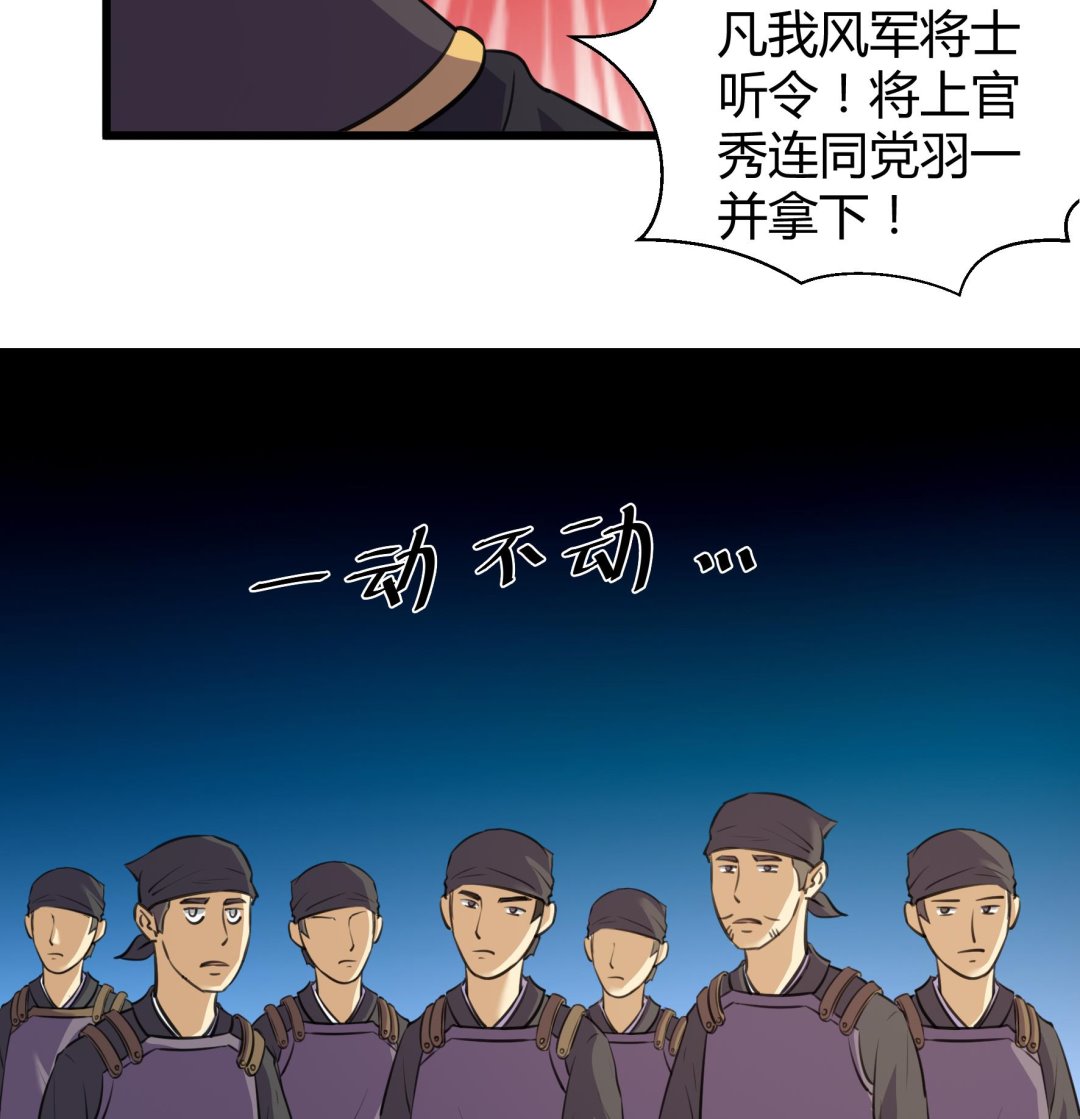 《风神传说》第206话 第35页