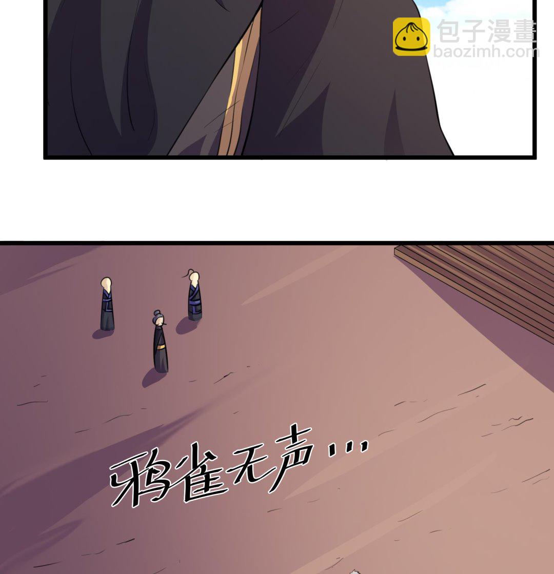 《风神传说》第206话 第8页