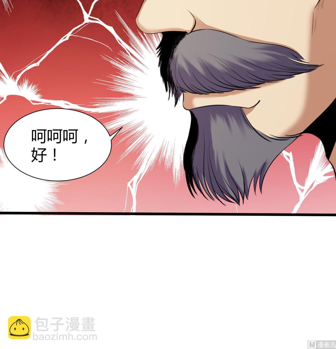 《风神传说》第207话 第10页