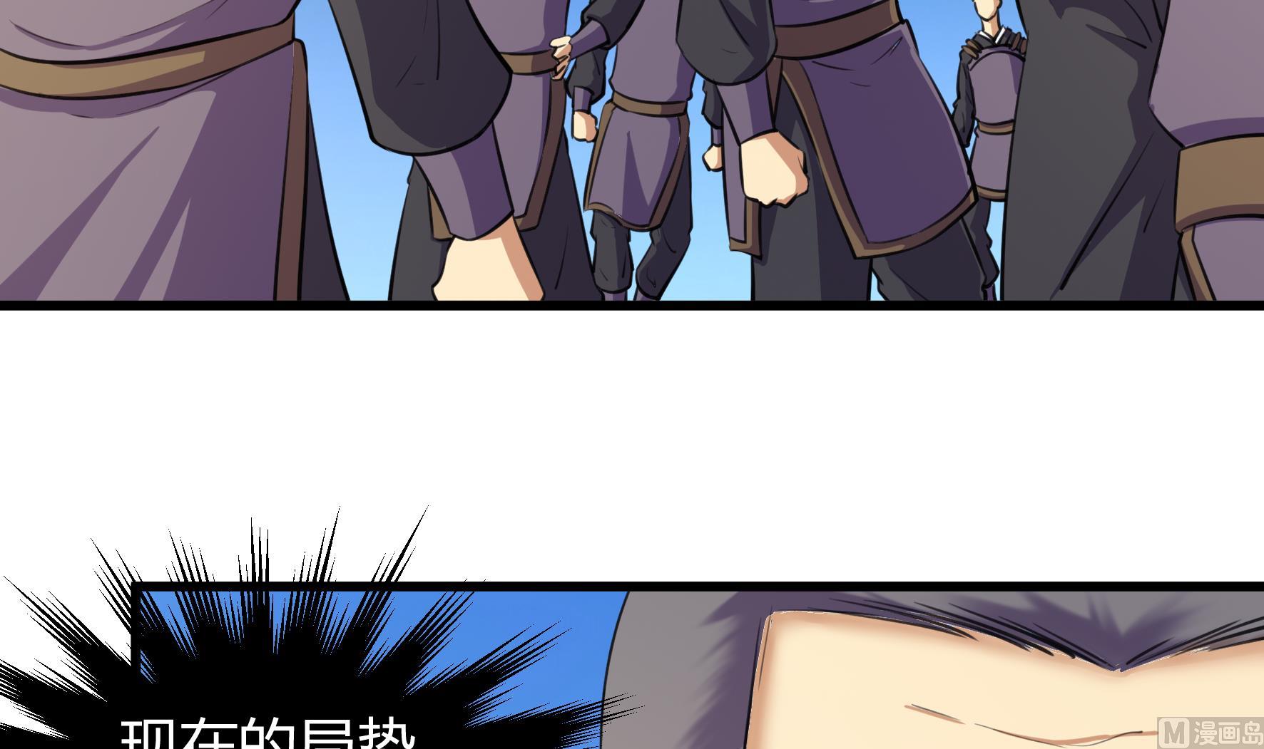 《风神传说》第207话 第13页