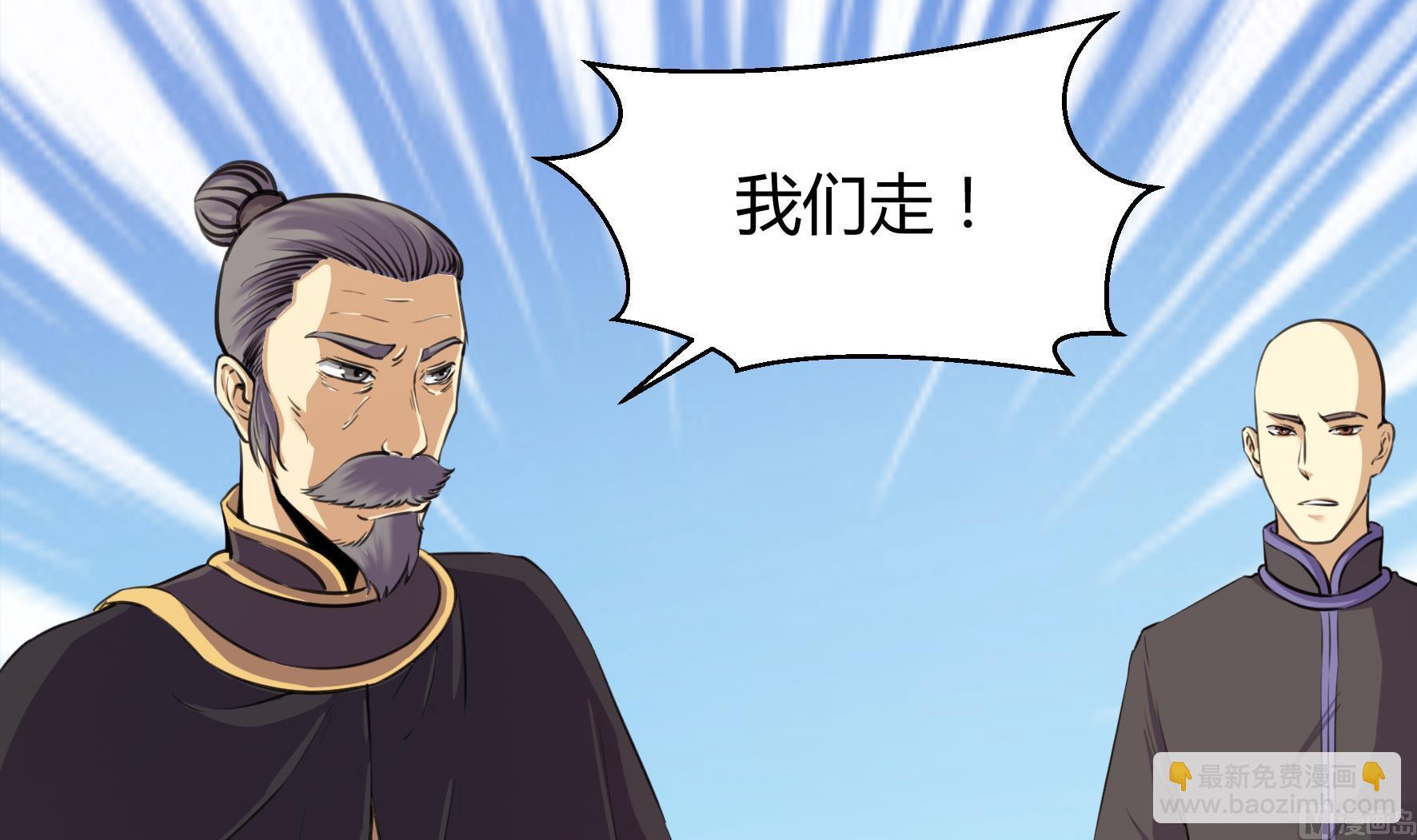 《风神传说》第207话 第16页