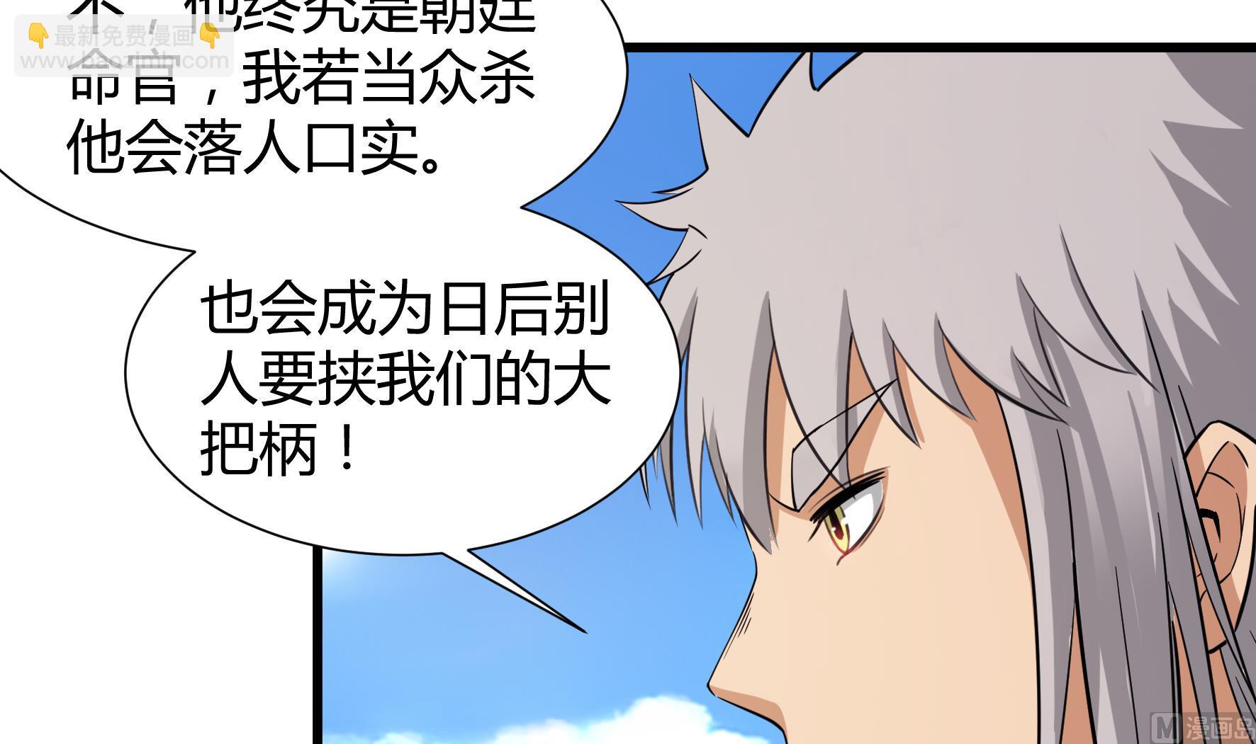 《风神传说》第207话 第22页