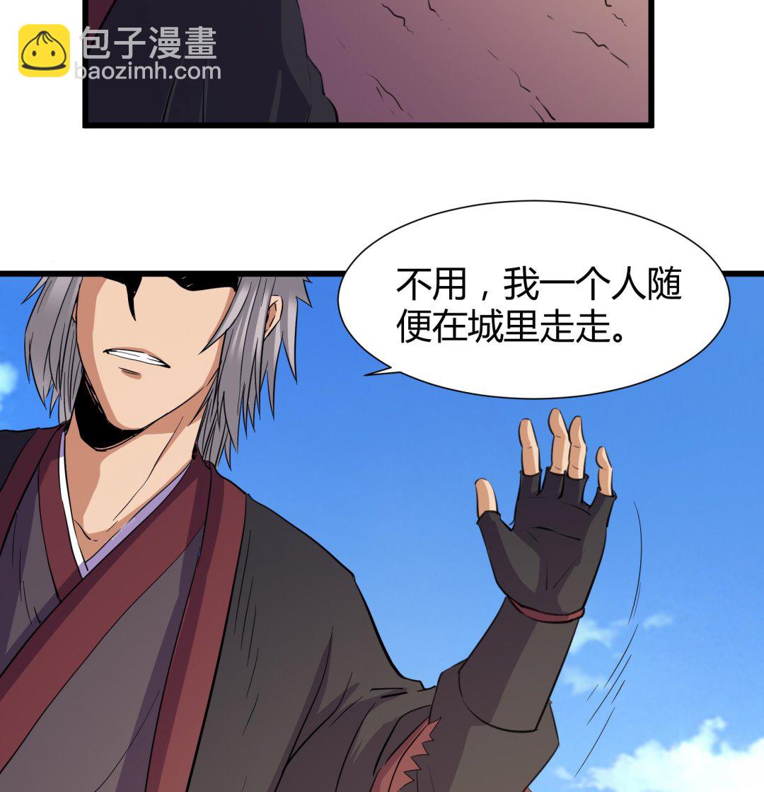 《风神传说》第207话 第27页