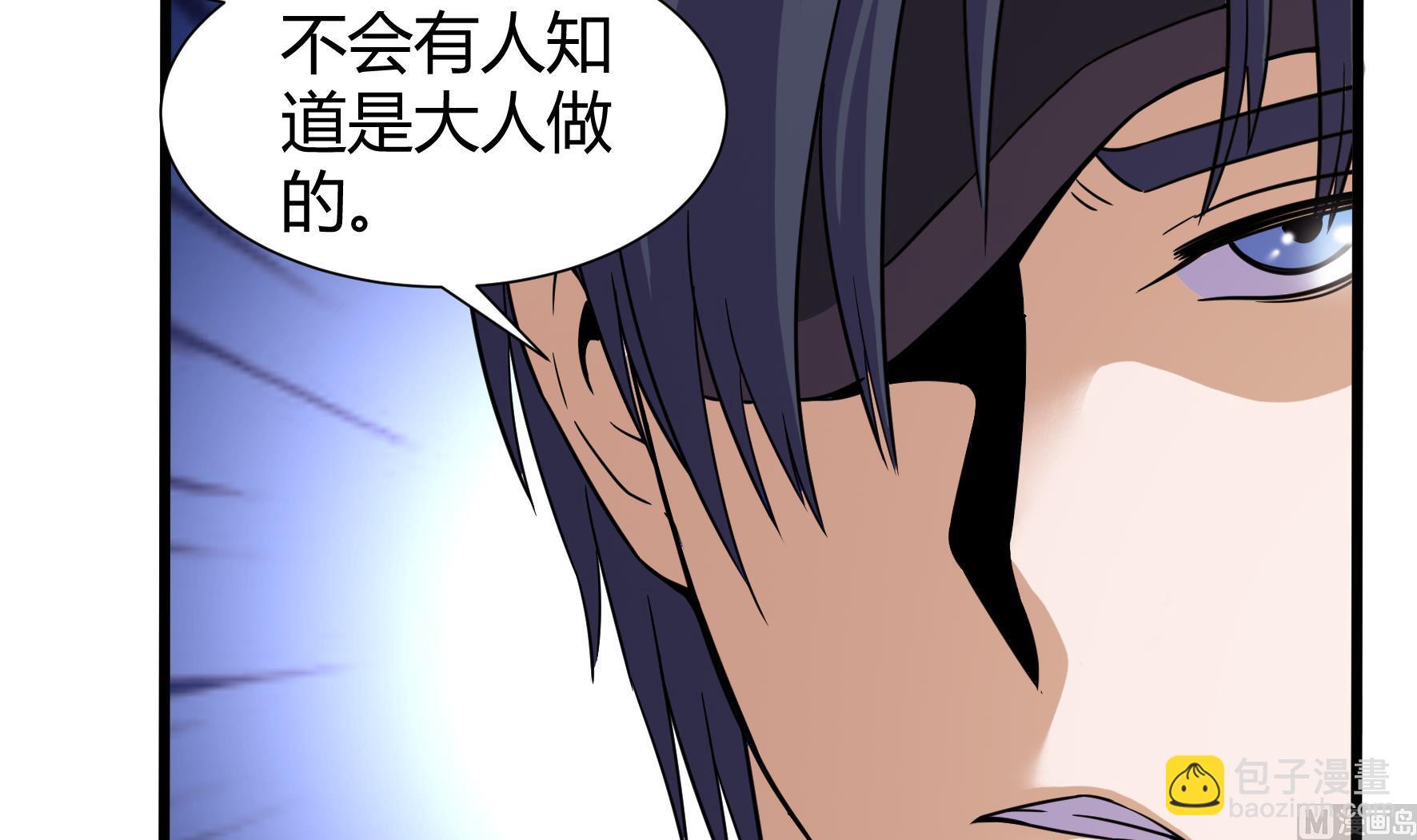 《风神传说》第207话 第34页