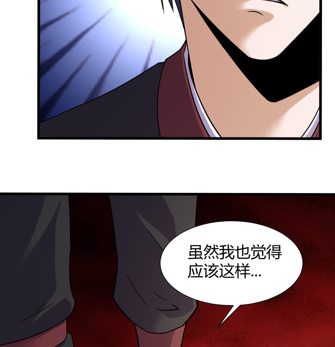 《风神传说》第207话 第35页