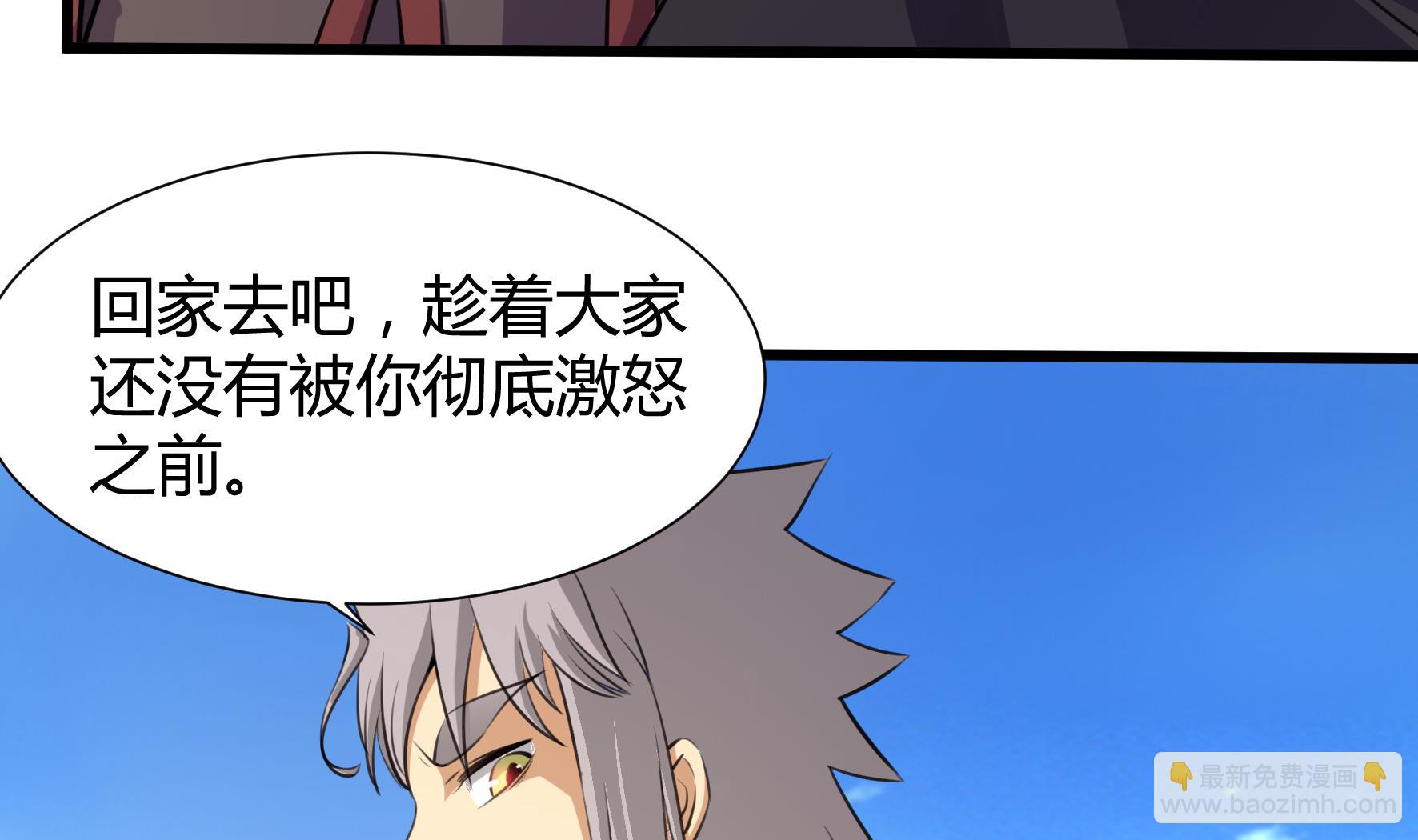 《风神传说》第207话 第6页