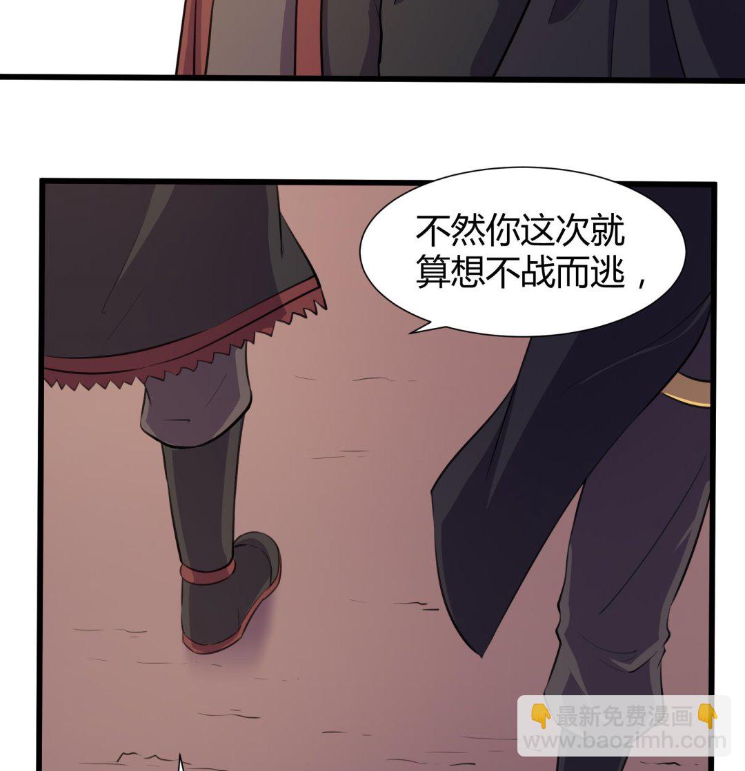 《风神传说》第207话 第8页