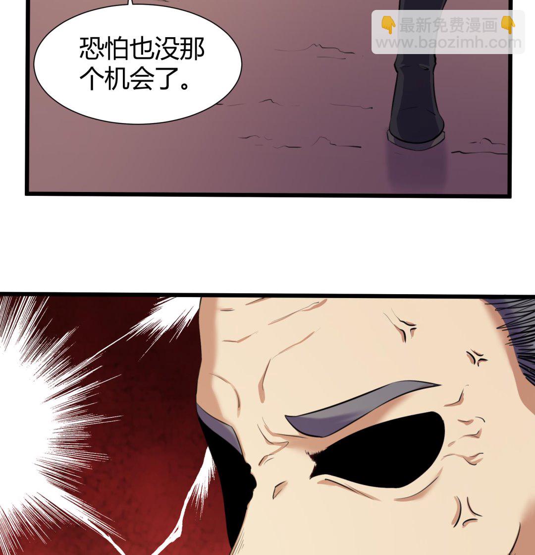 《风神传说》第207话 第9页