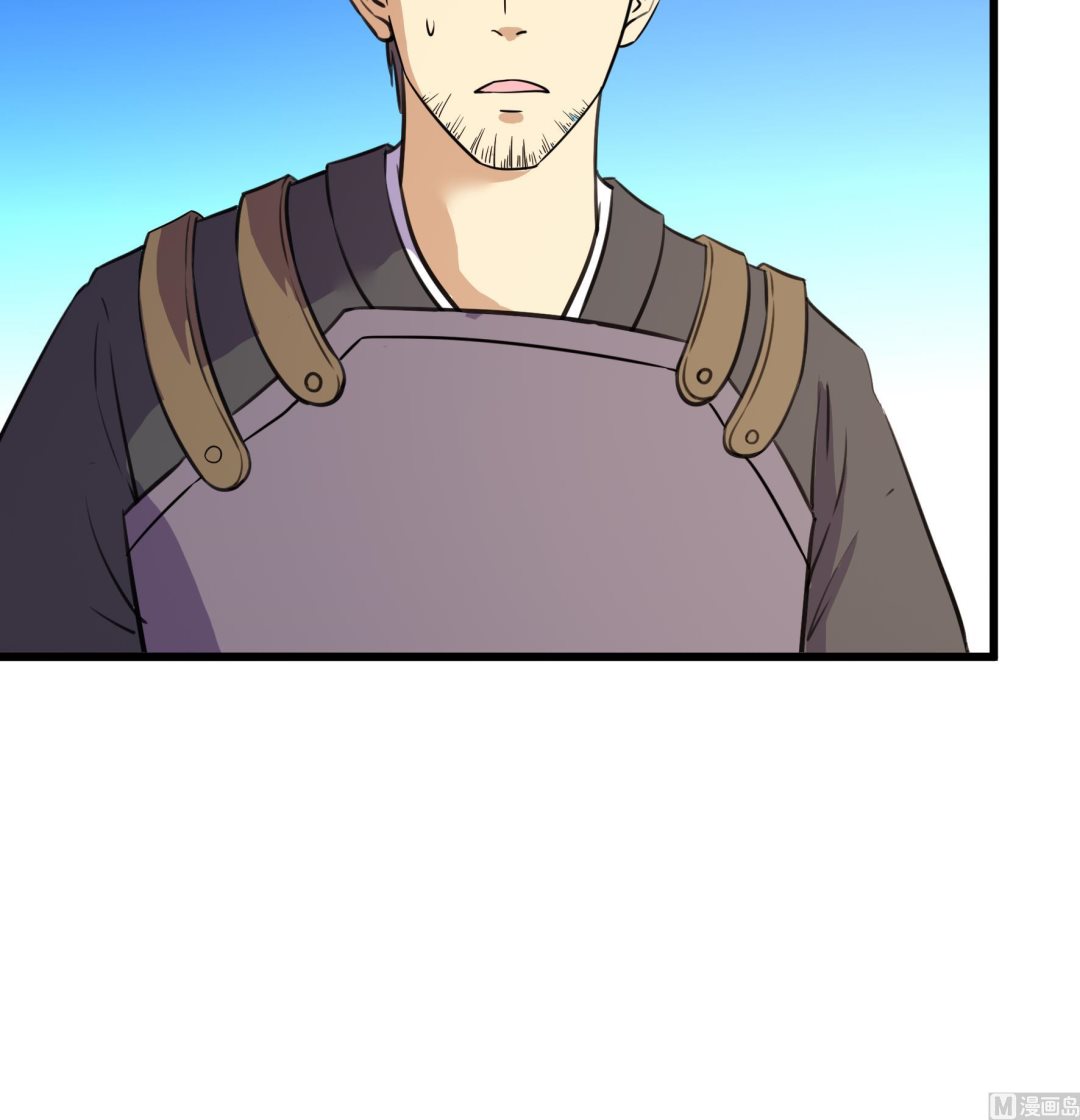 《风神传说》第208话 第10页
