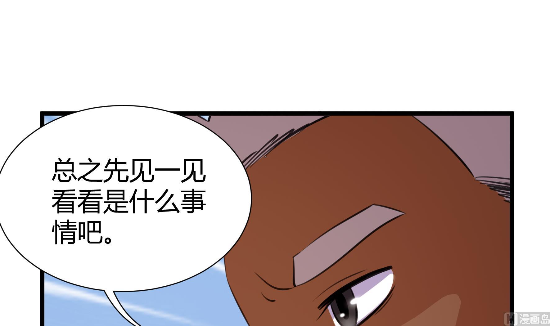 《风神传说》第208话 第13页