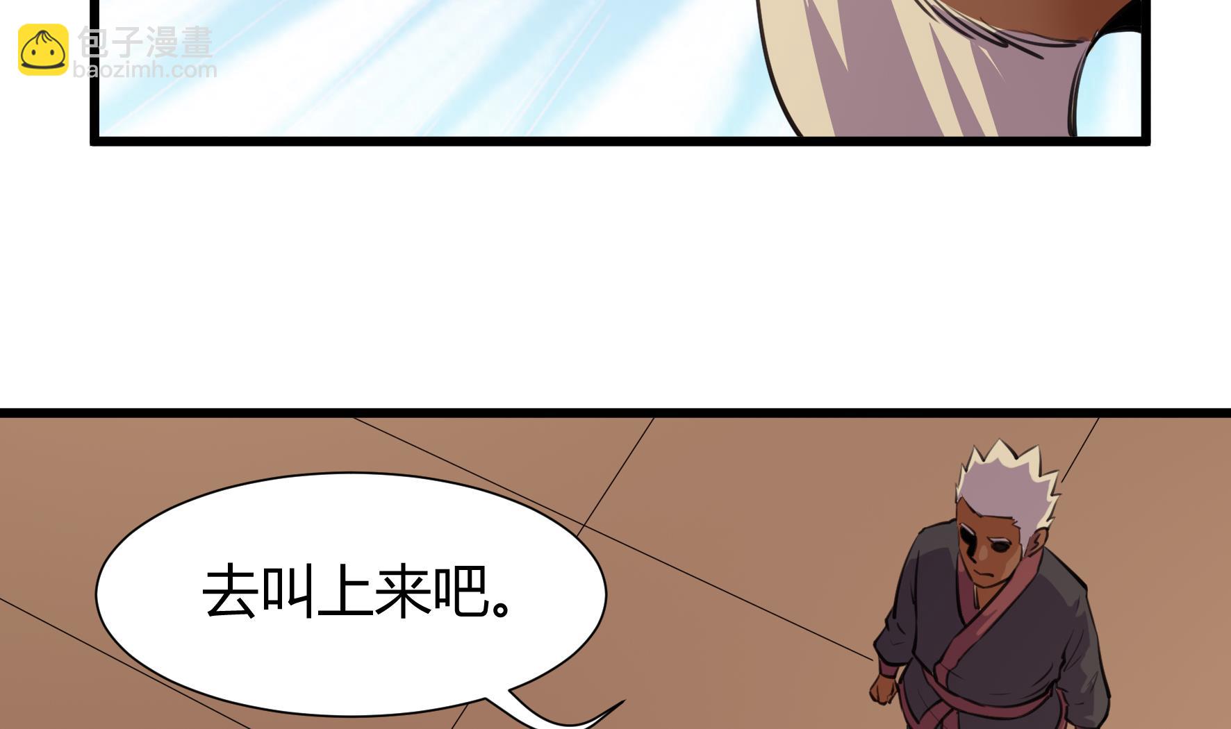 《风神传说》第208话 第15页