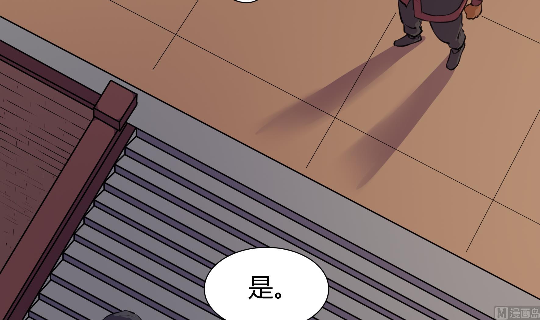 《风神传说》第208话 第16页