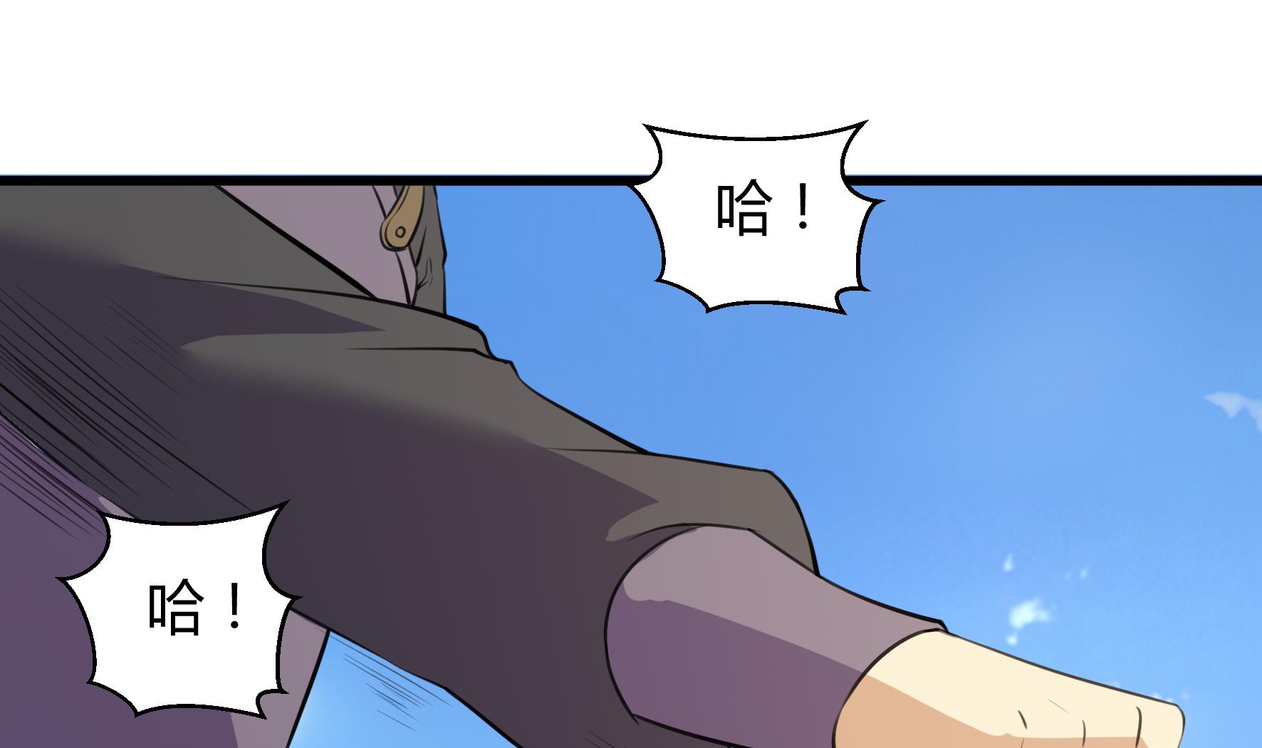 《风神传说》第208话 第2页
