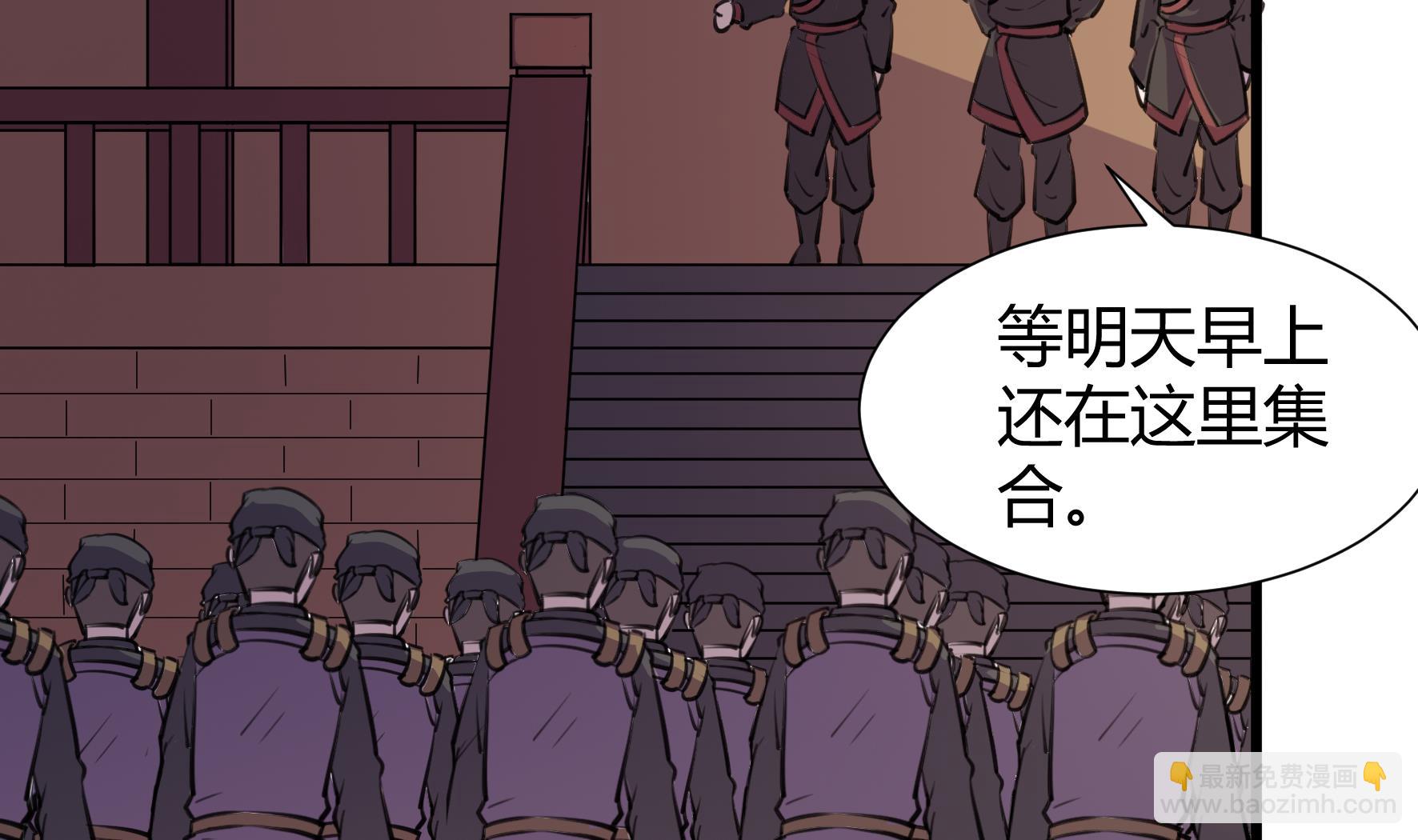 《风神传说》第208话 第5页