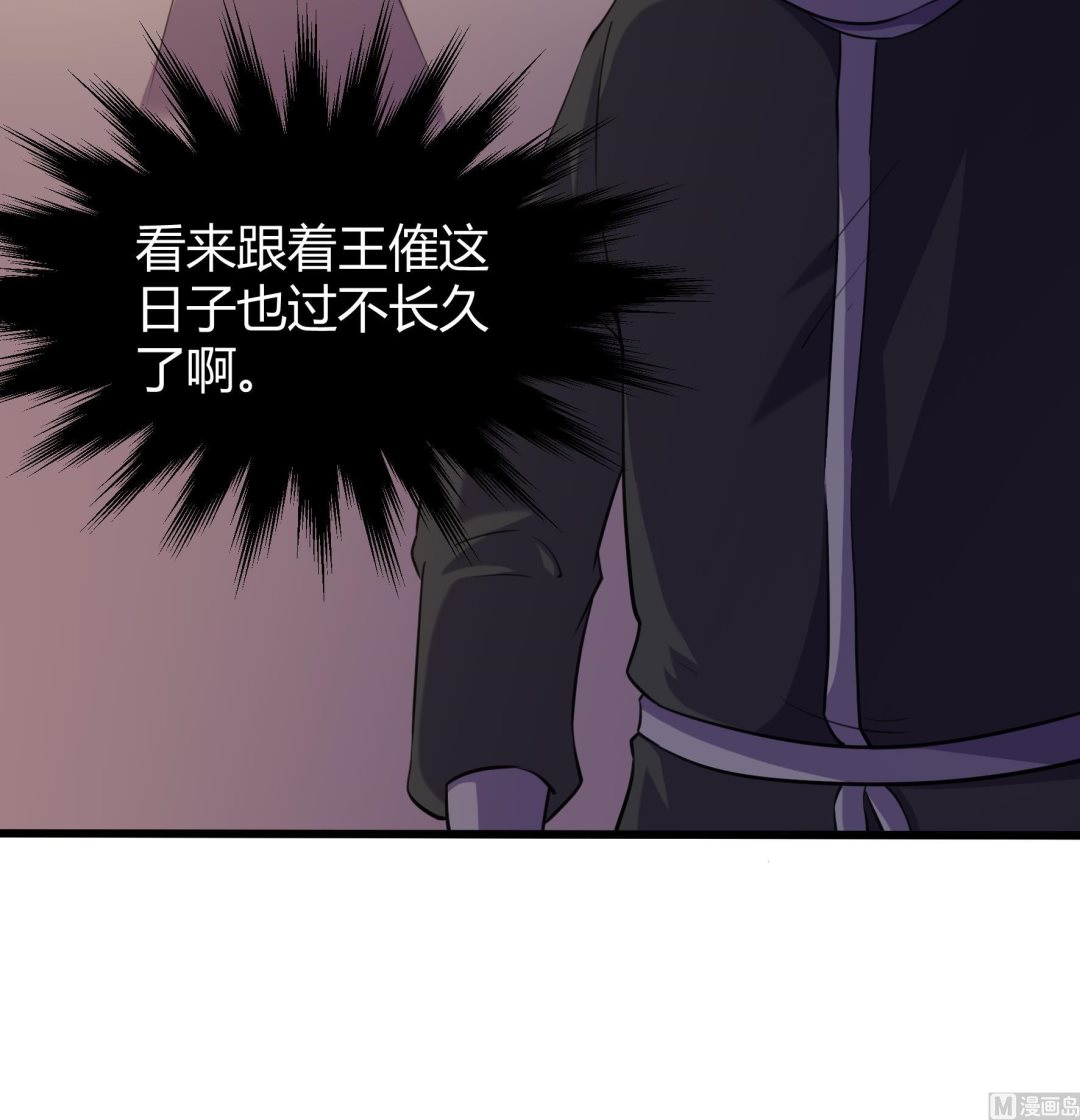 《风神传说》第205话 第10页