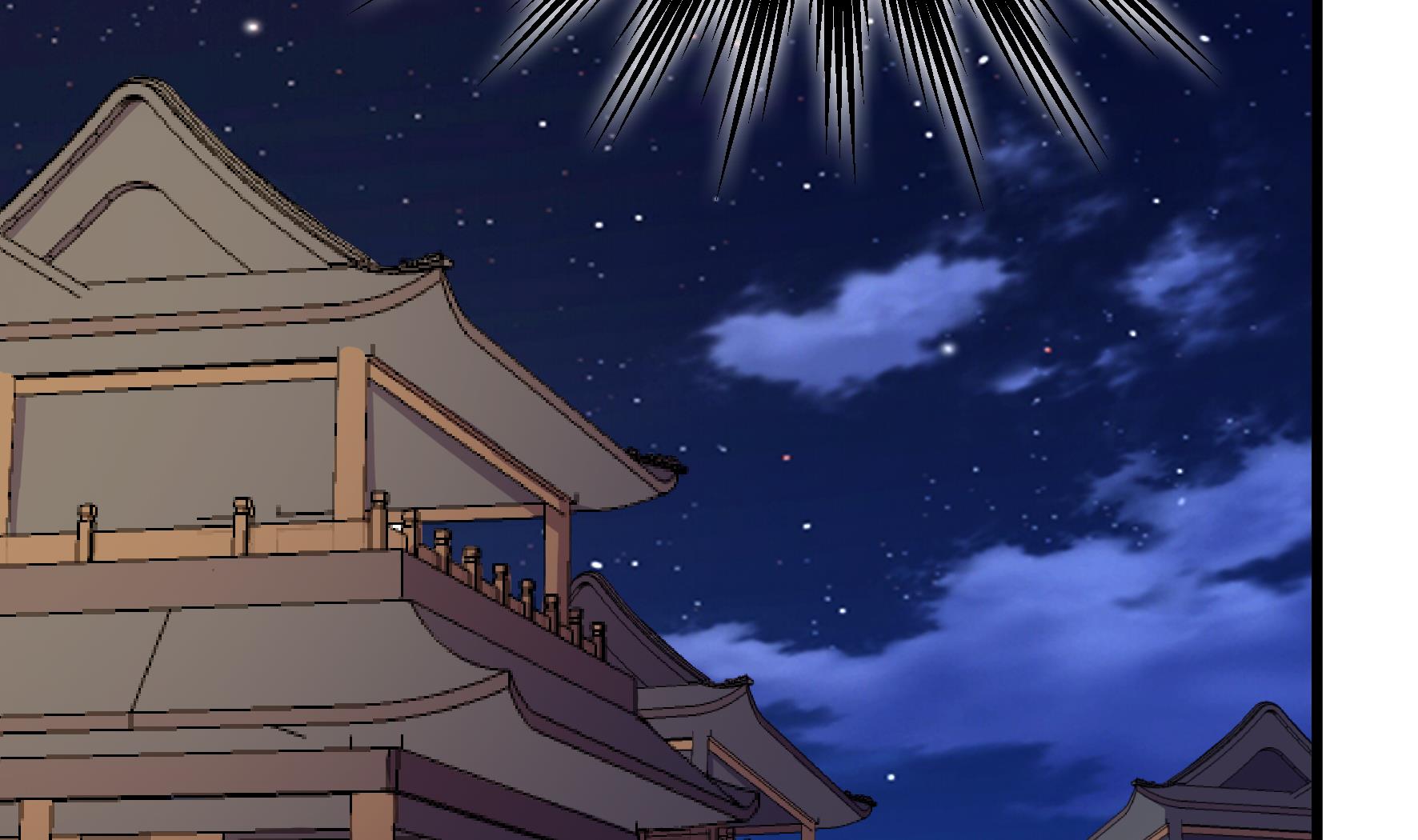《风神传说》第205话 第12页