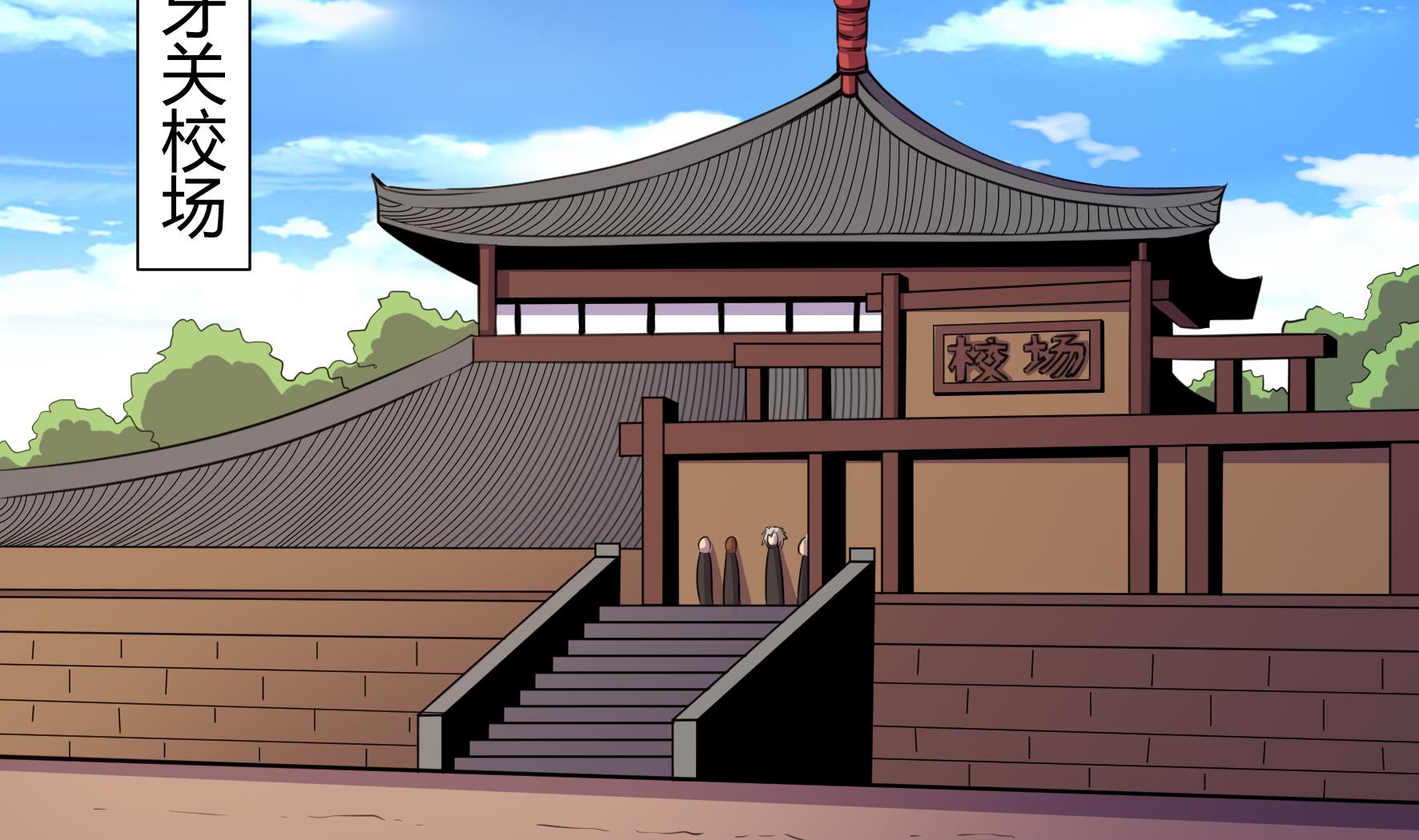 《风神传说》第205话 第14页