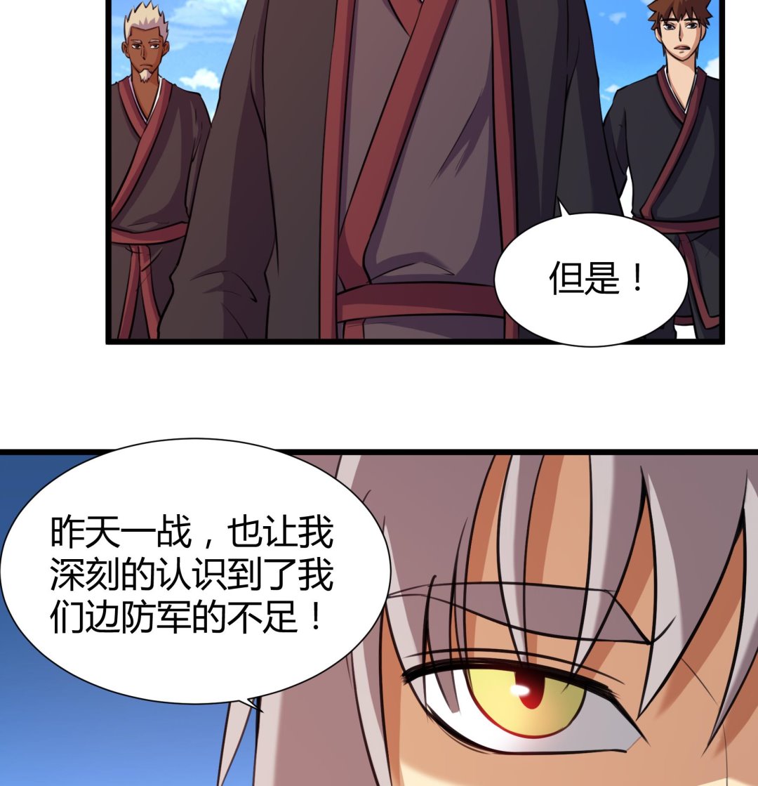 《风神传说》第205话 第17页