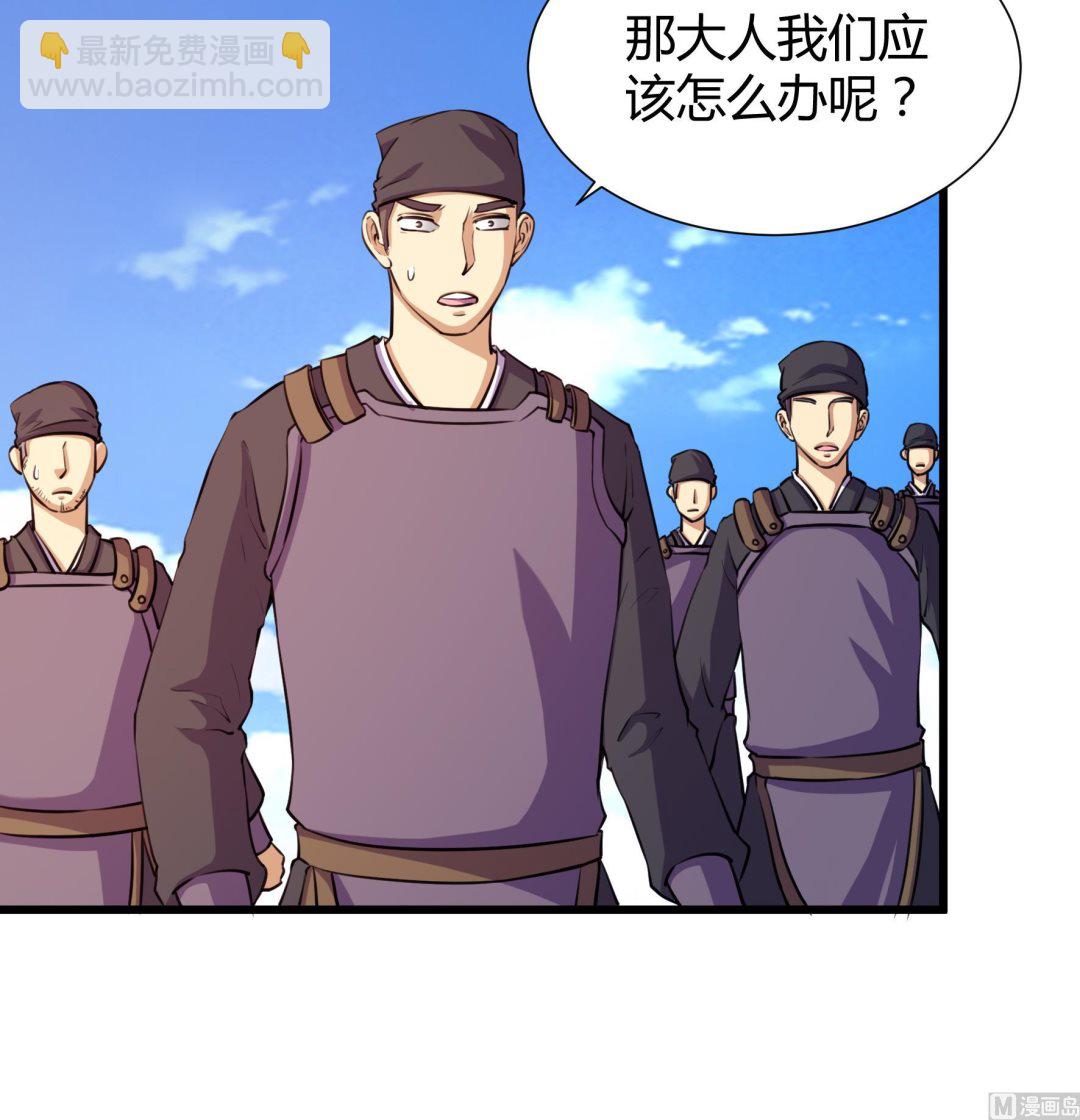 《风神传说》第205话 第19页