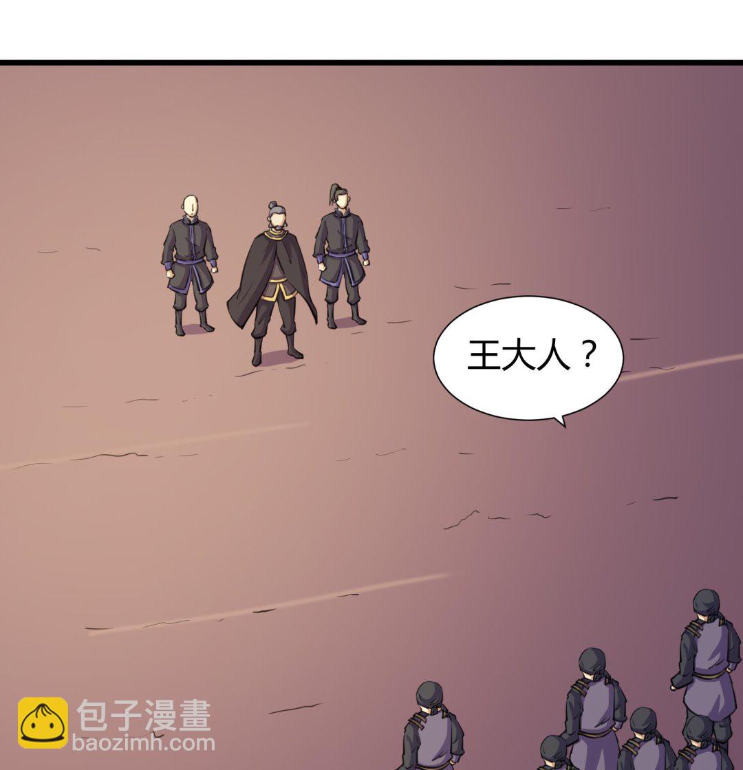 《风神传说》第205话 第26页