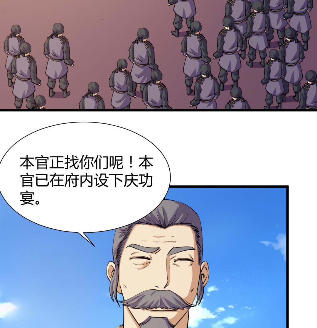 《风神传说》第205话 第27页