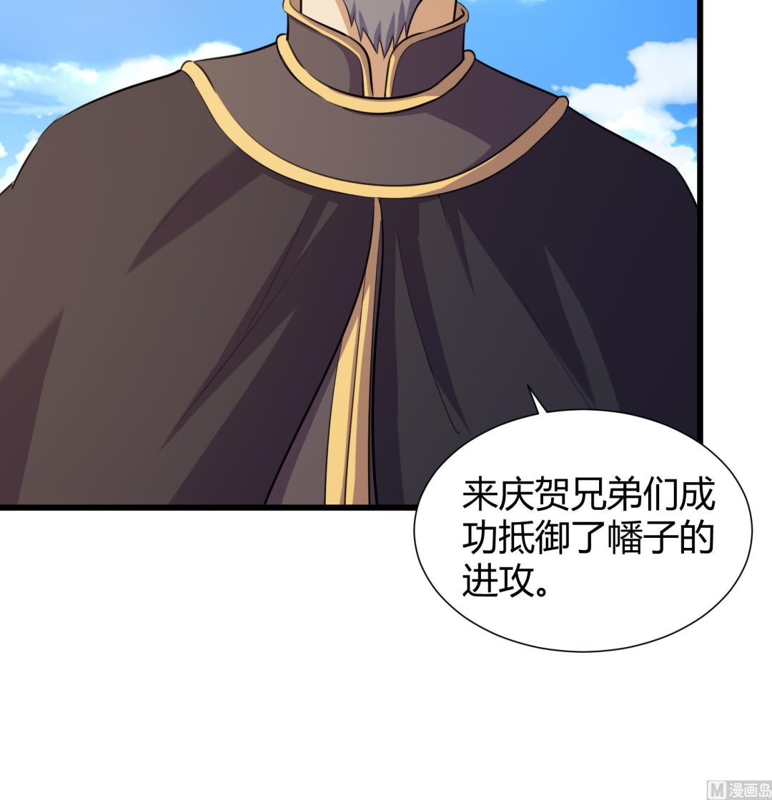 《风神传说》第205话 第28页