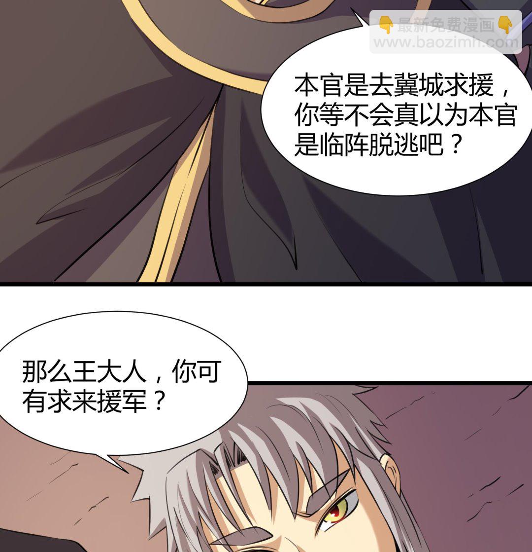 《风神传说》第205话 第35页