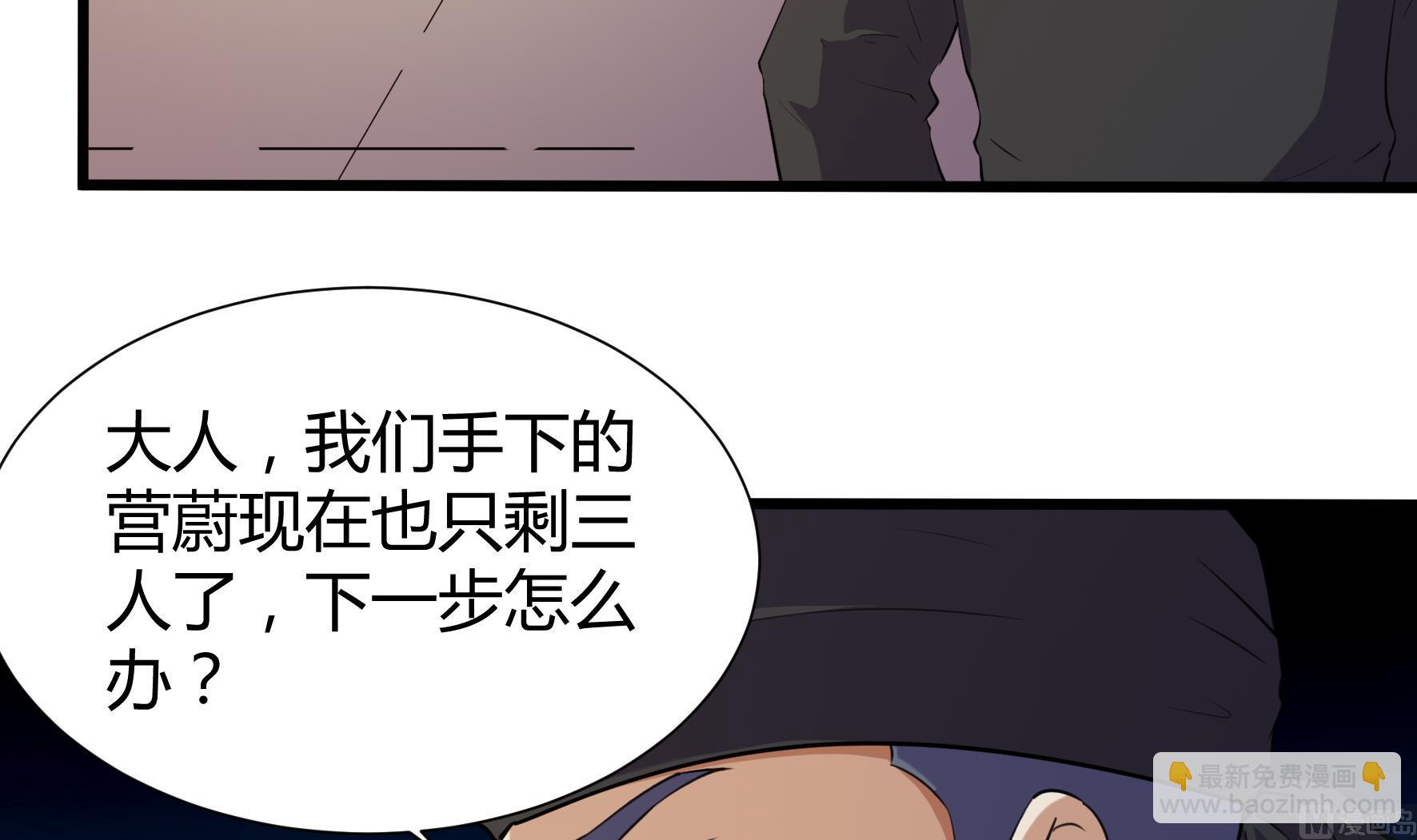 《风神传说》第205话 第4页