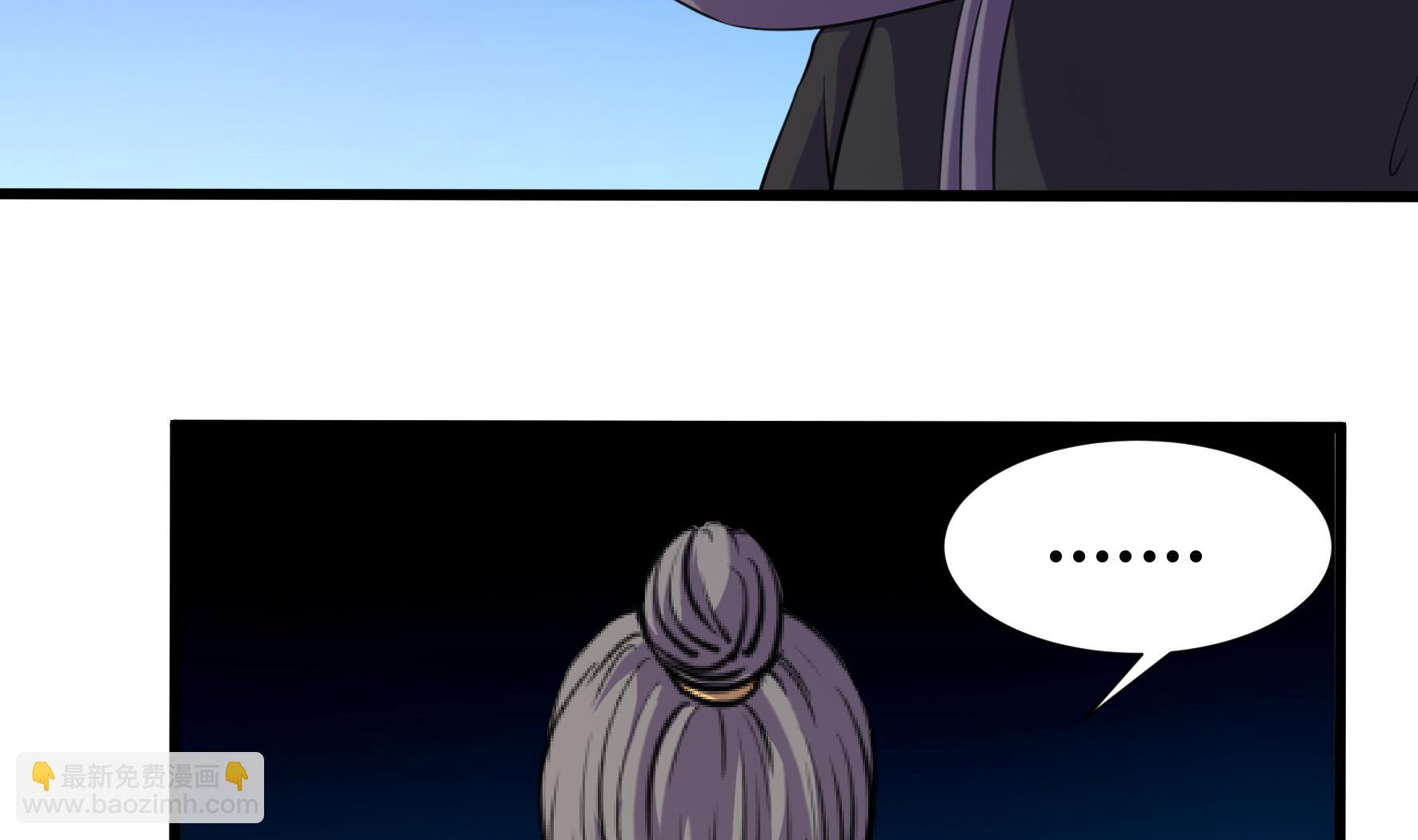 《风神传说》第205话 第6页