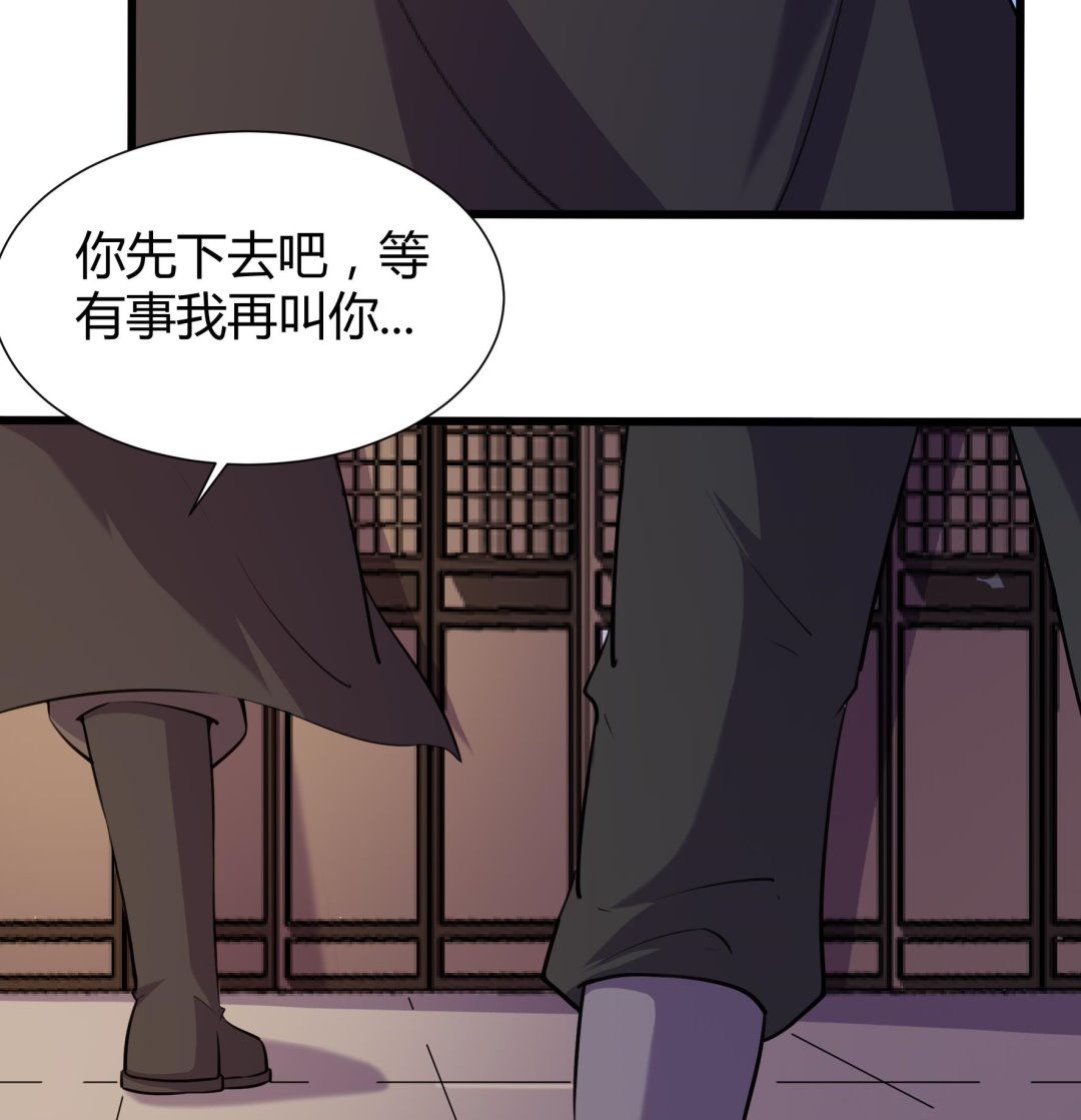 《风神传说》第205话 第8页