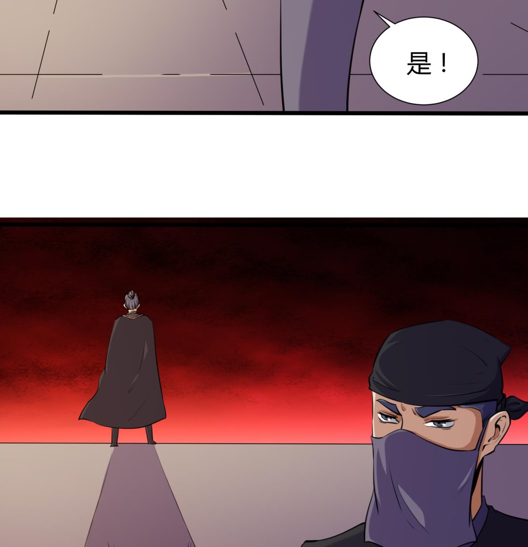 《风神传说》第205话 第9页