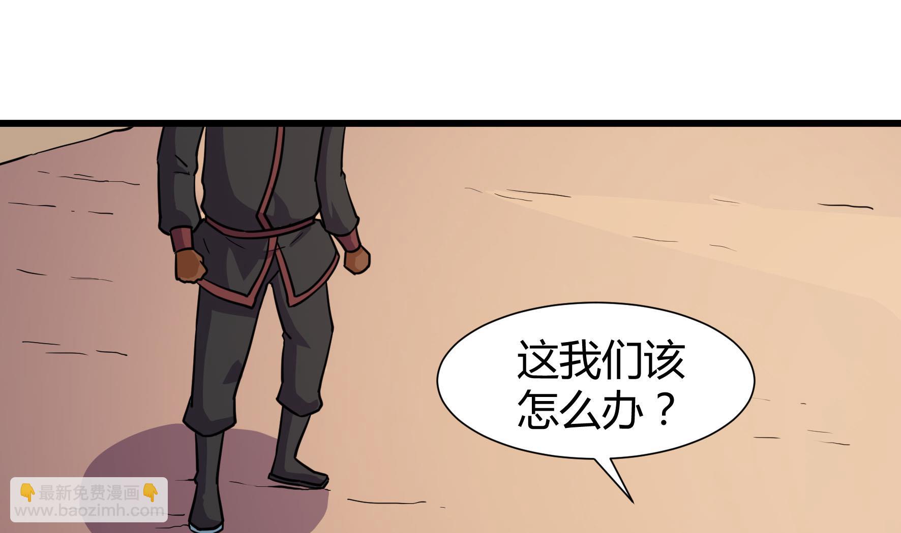 《风神传说》第210话 第11页