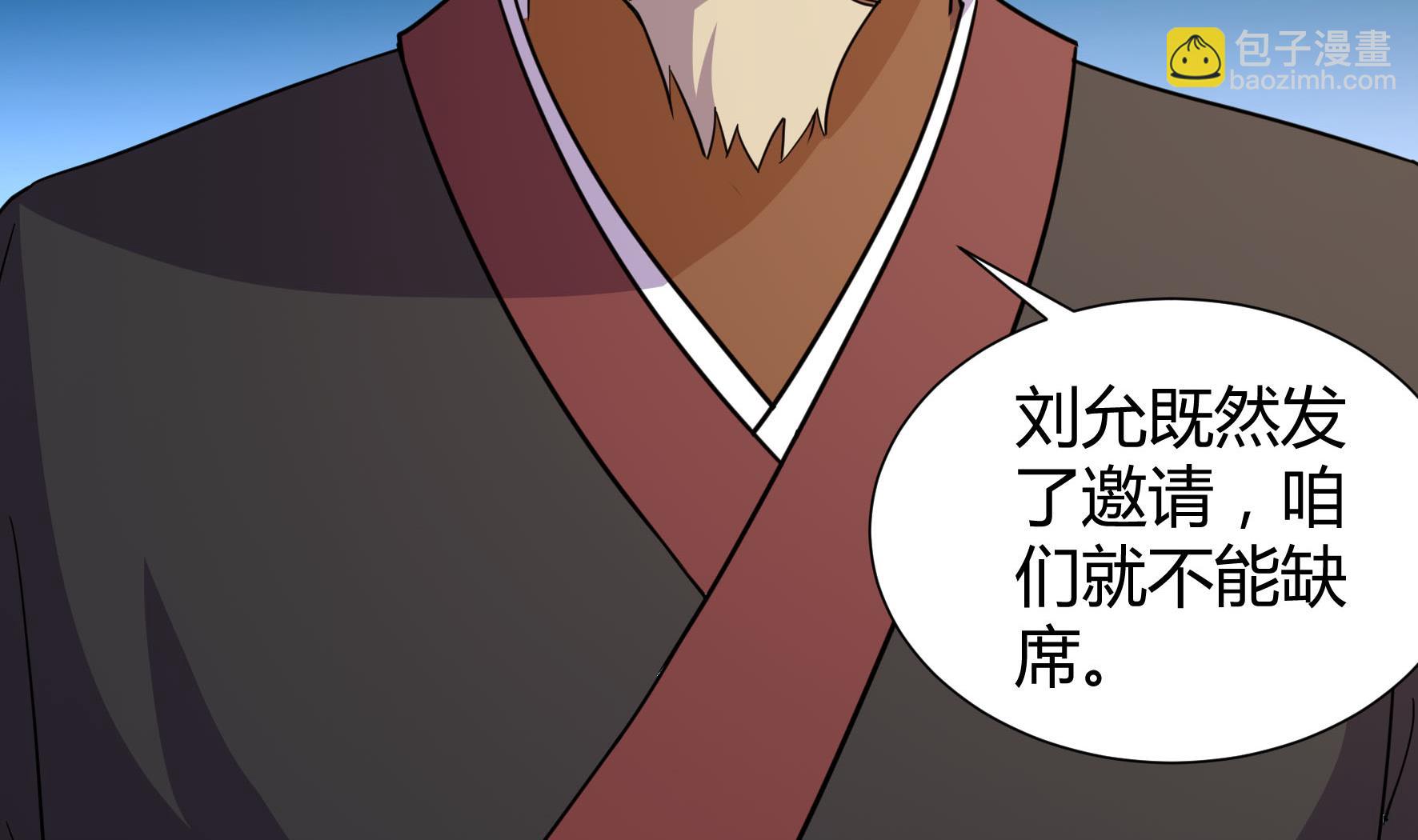 《风神传说》第210话 第21页