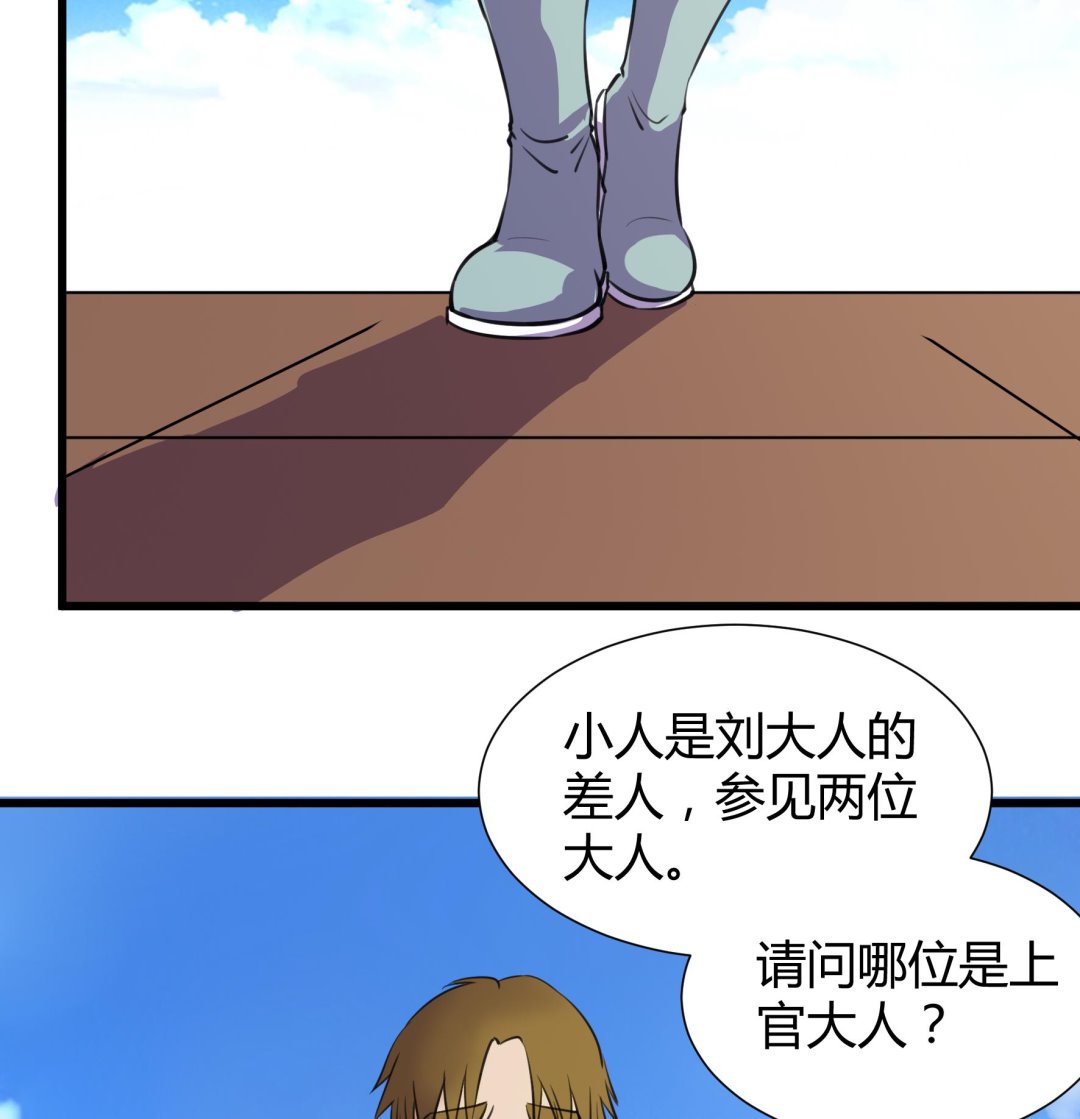 《风神传说》第208话 第18页