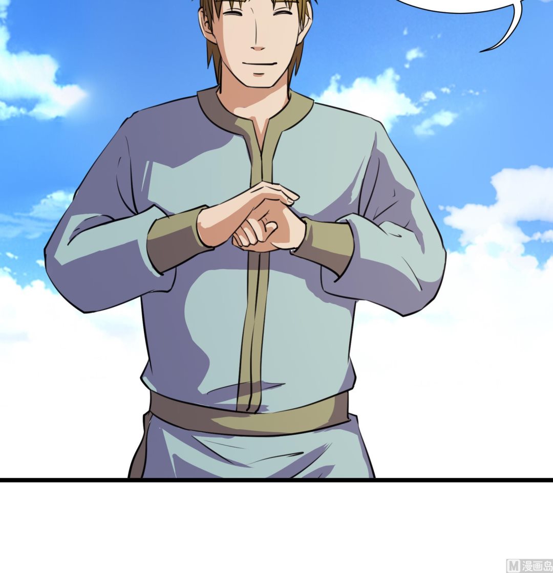 《风神传说》第208话 第19页