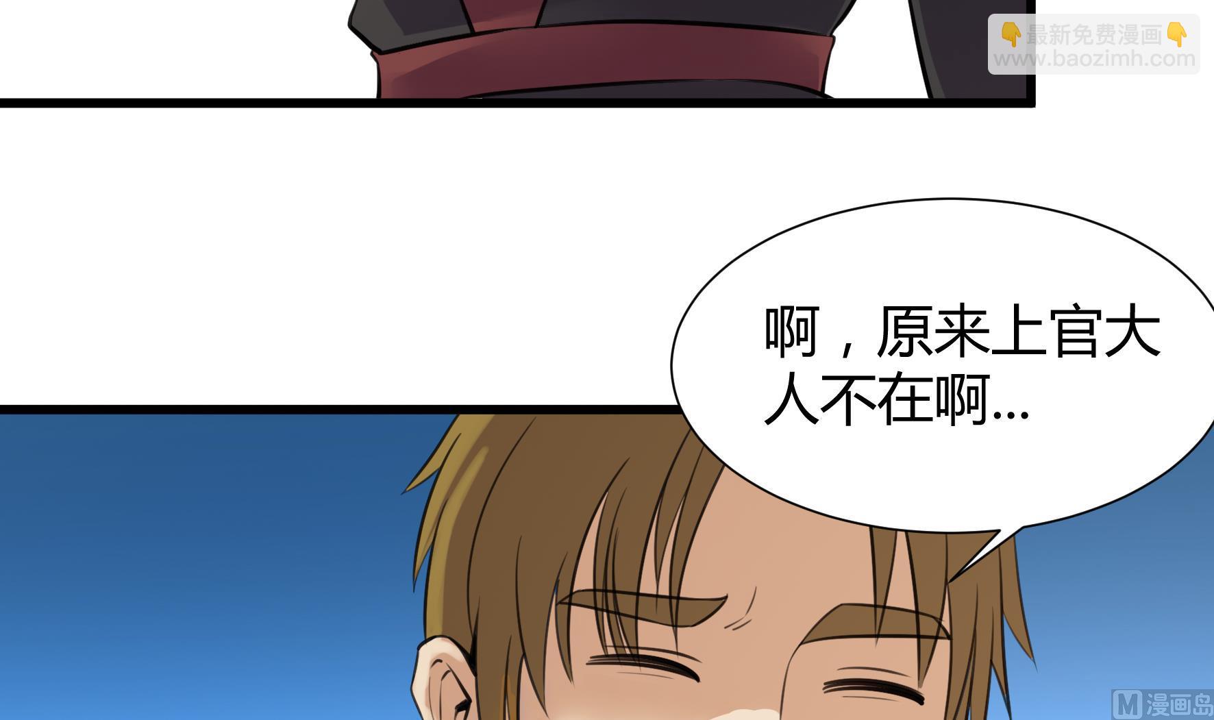《风神传说》第208话 第22页