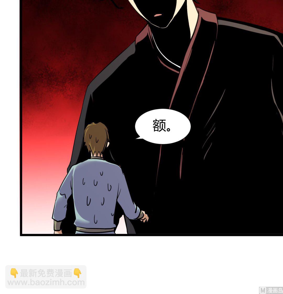 《风神传说》第208话 第28页