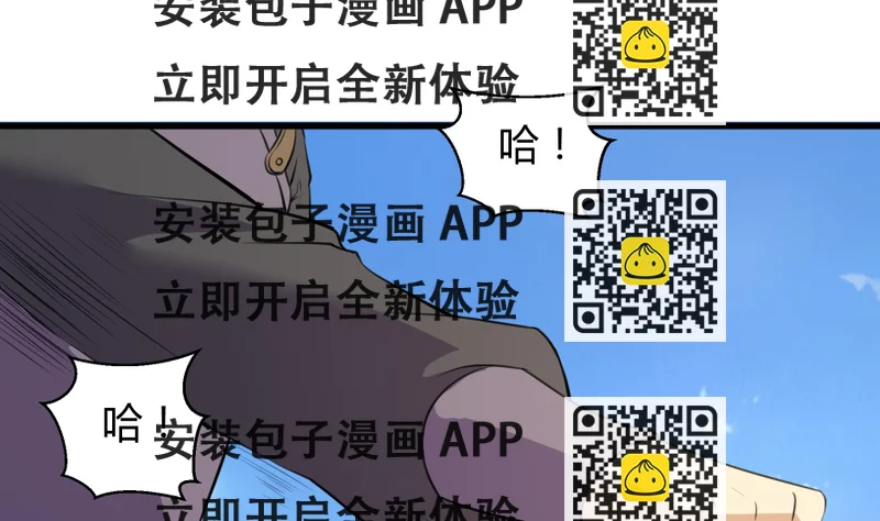 《风神传说》第208话 第2页