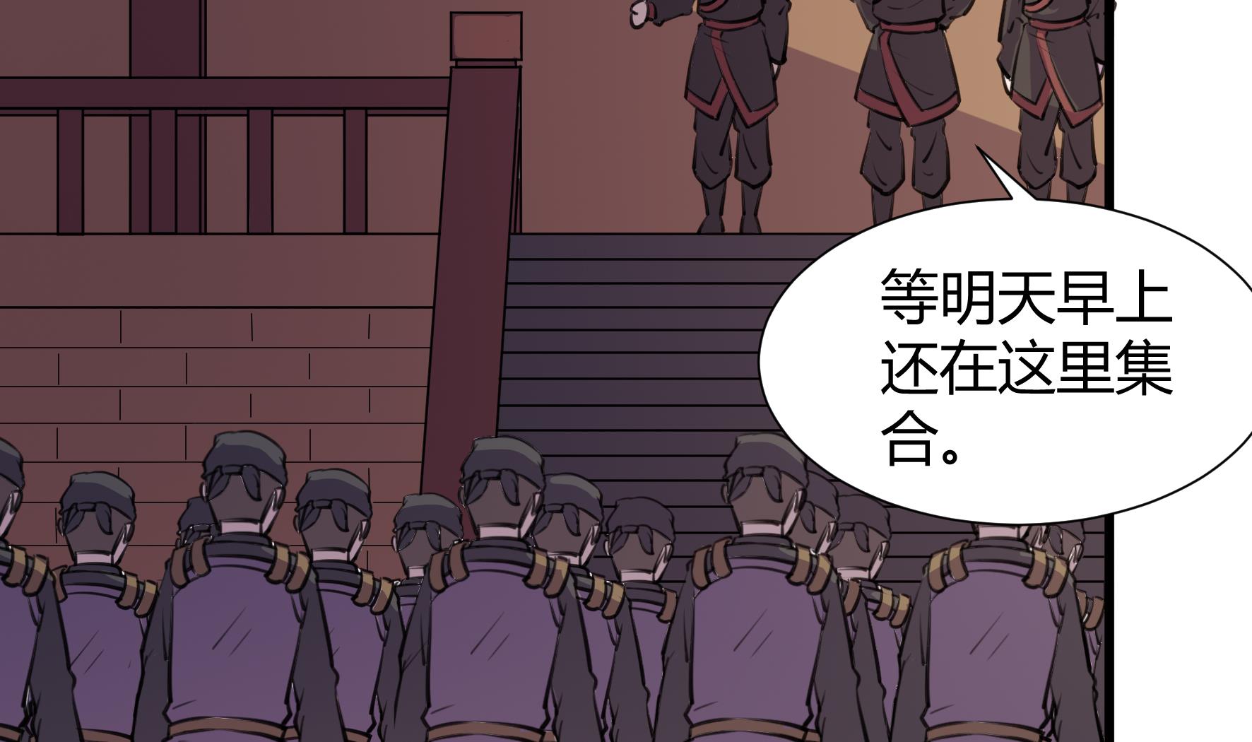 《风神传说》第208话 第5页